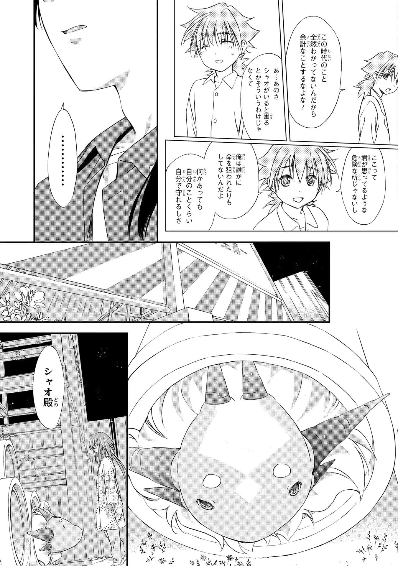 第 96 页