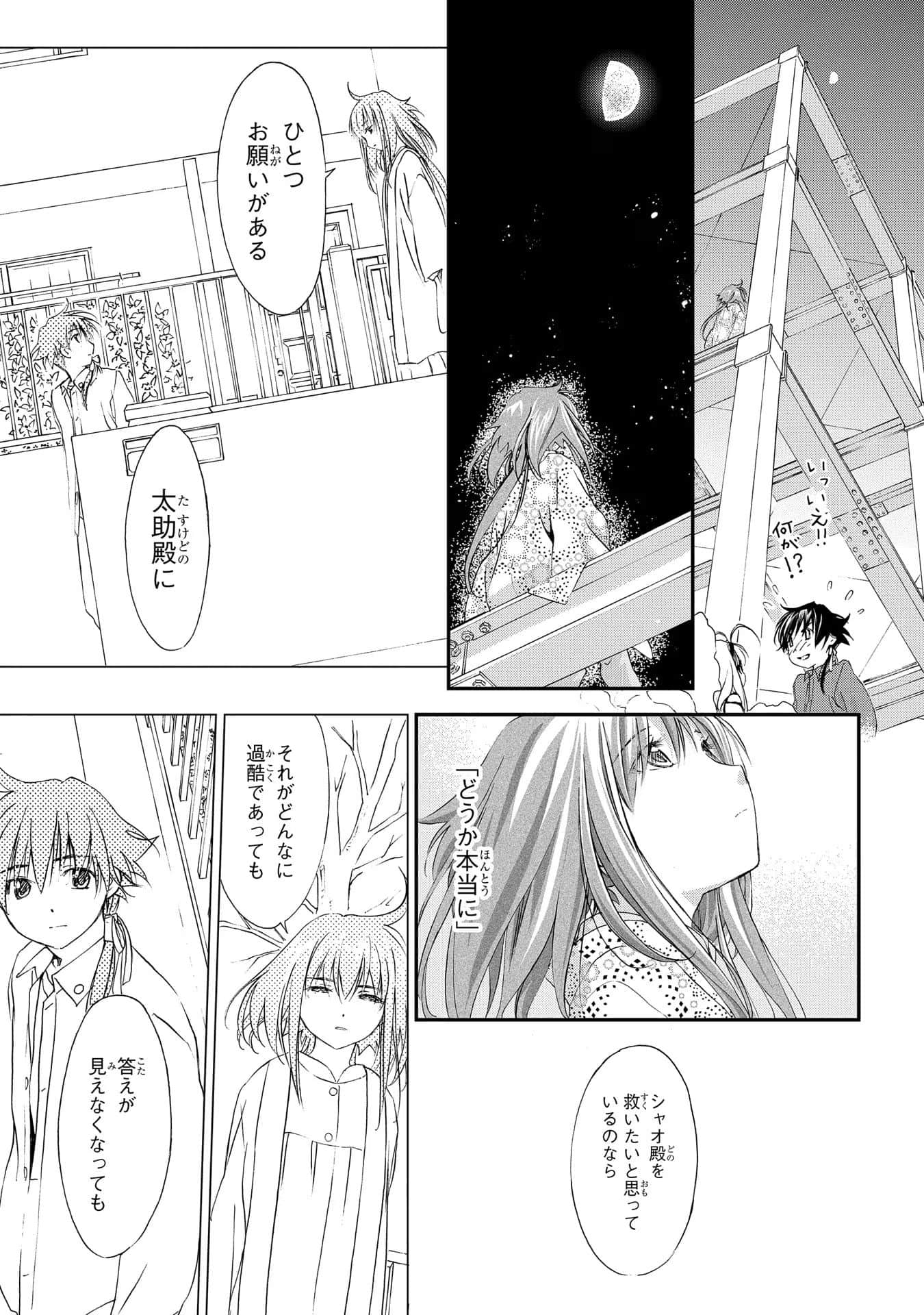 第 112 页