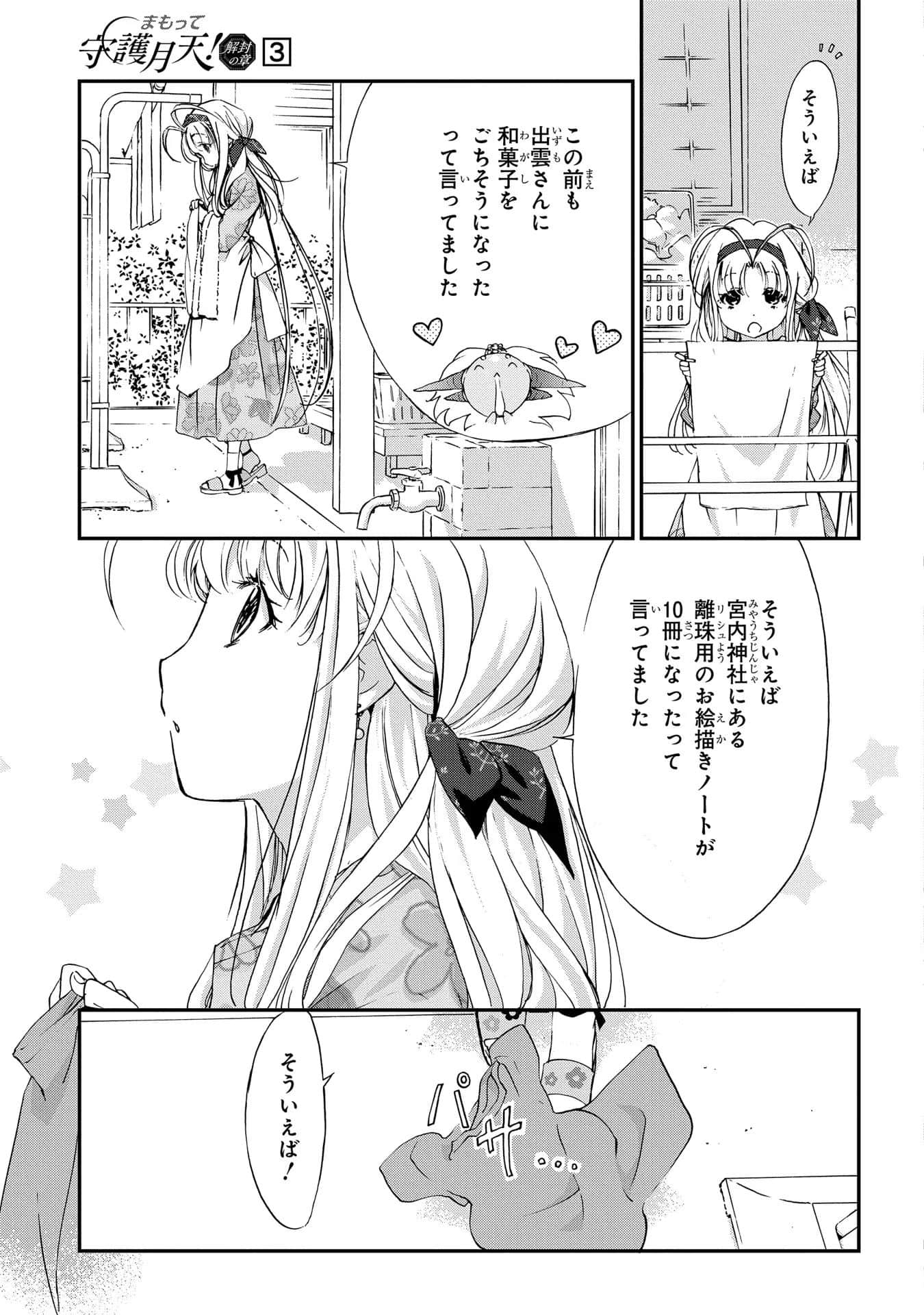 第 142 页