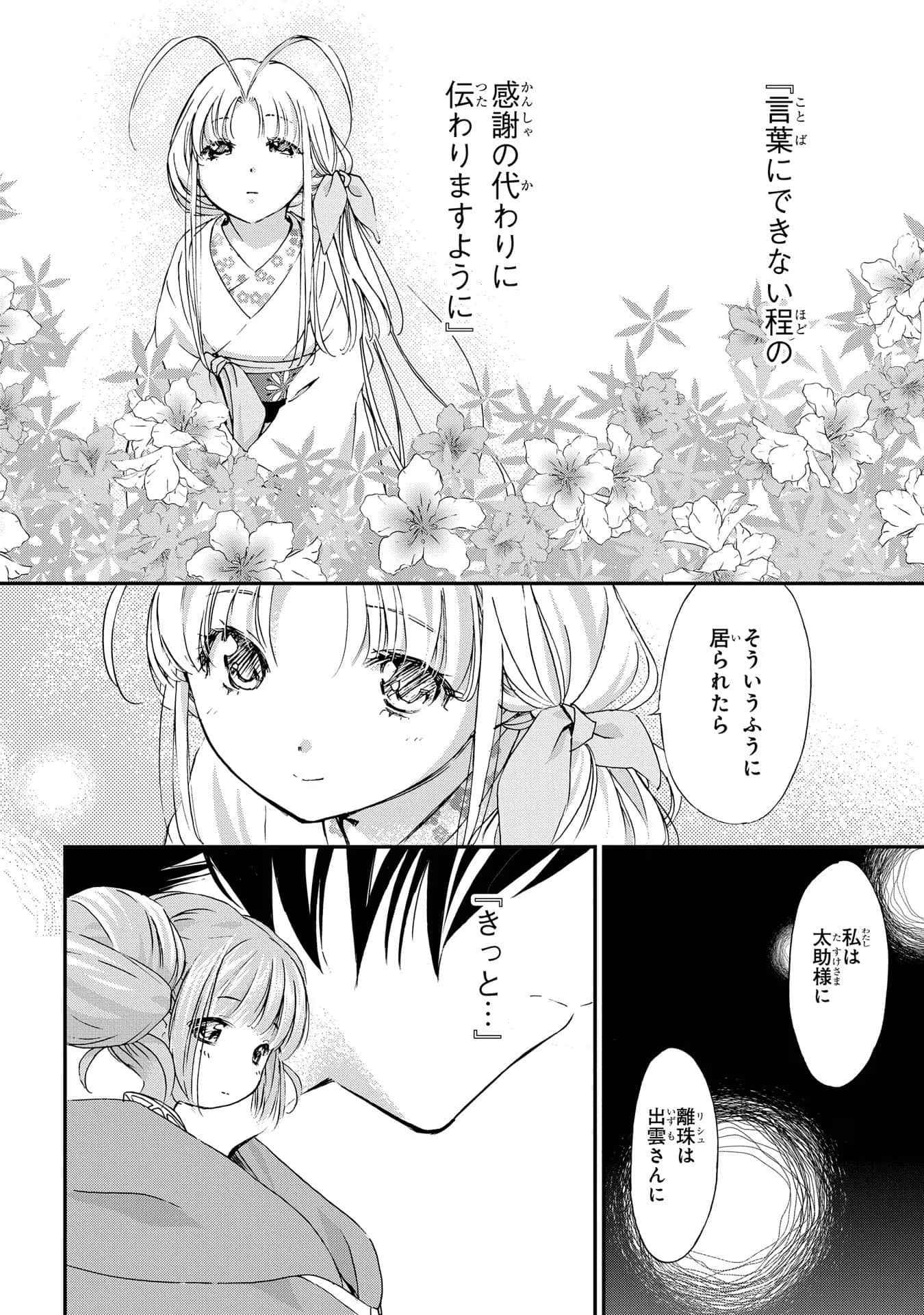 第 159 页