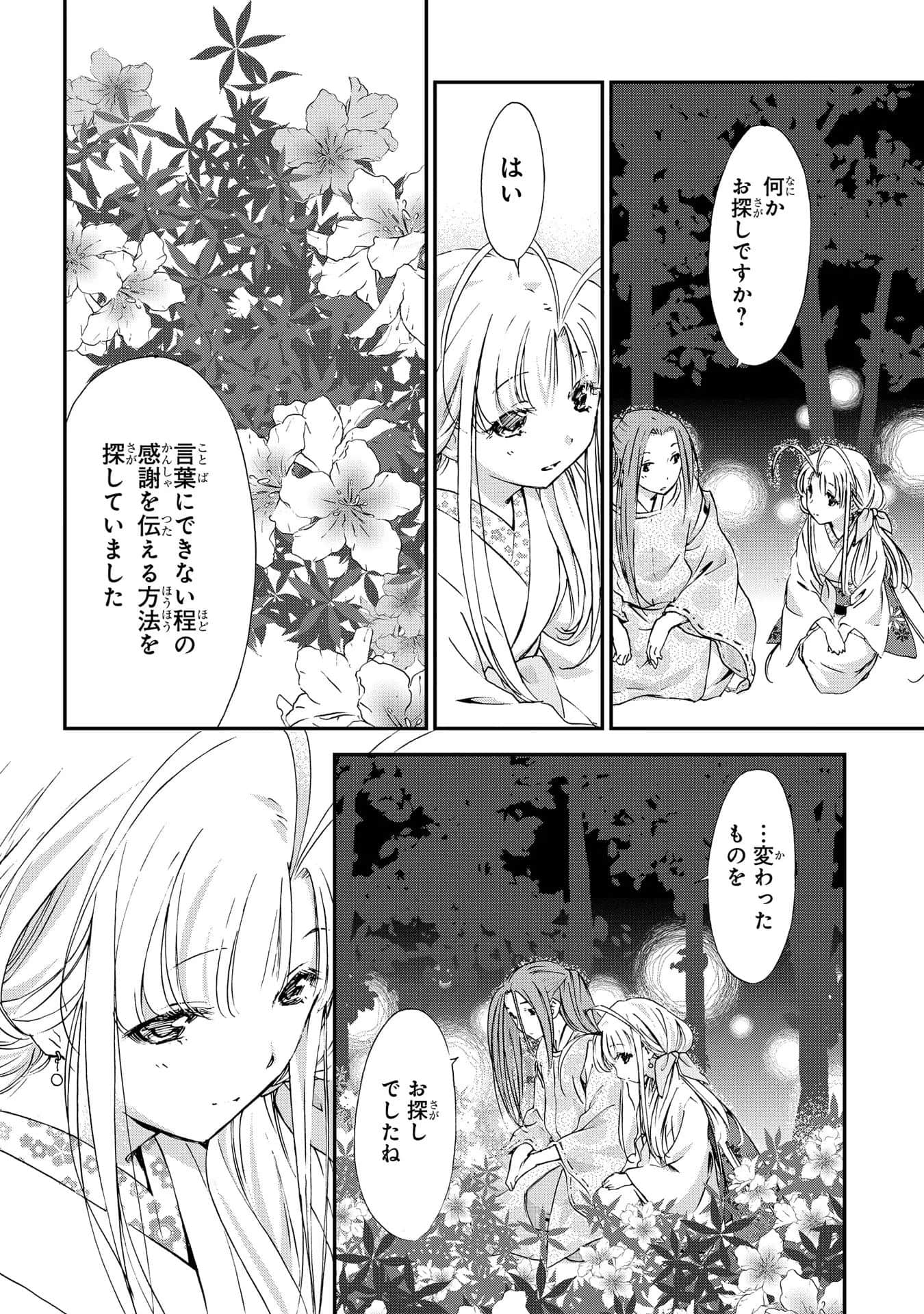第 161 页