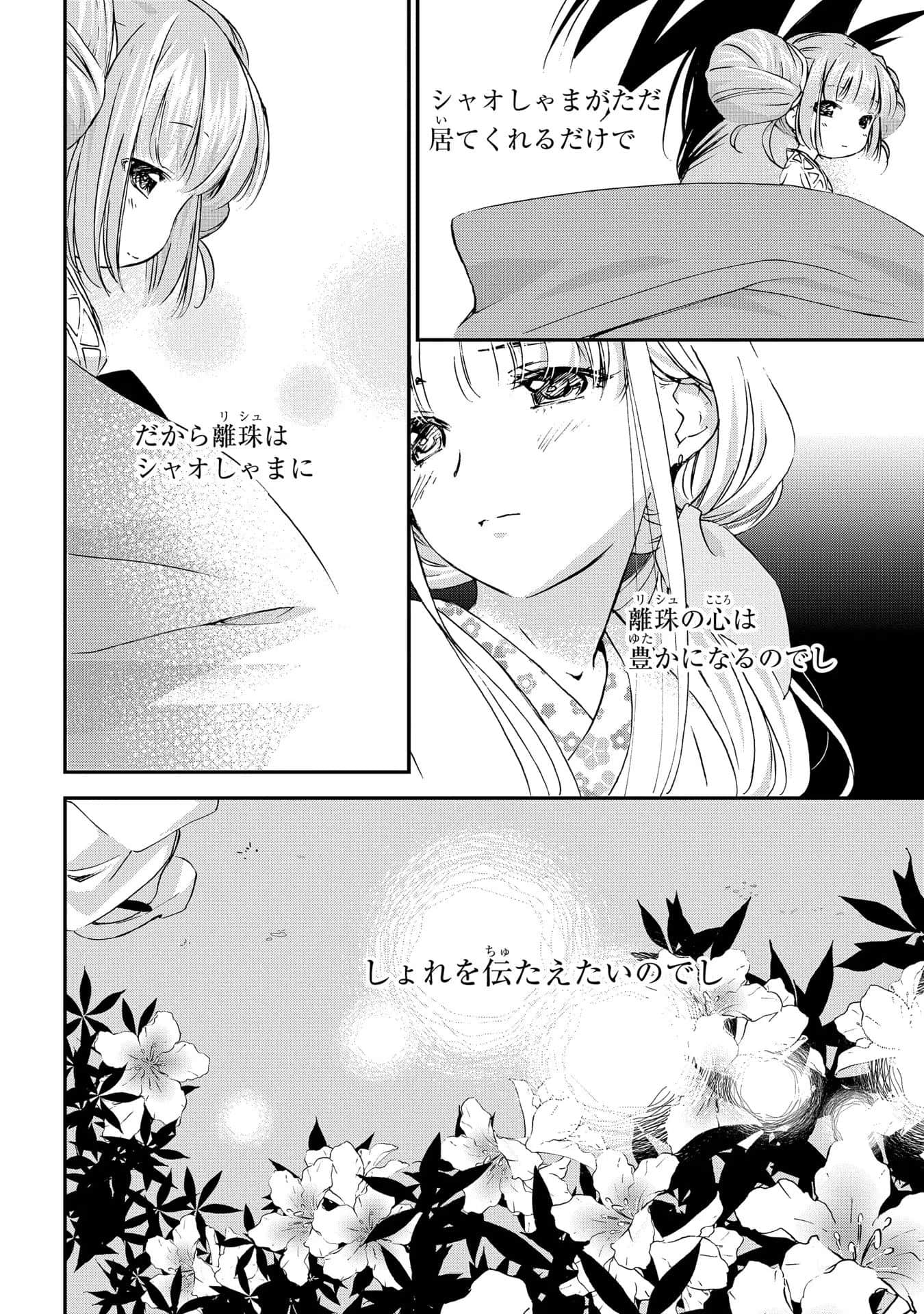 第 165 页