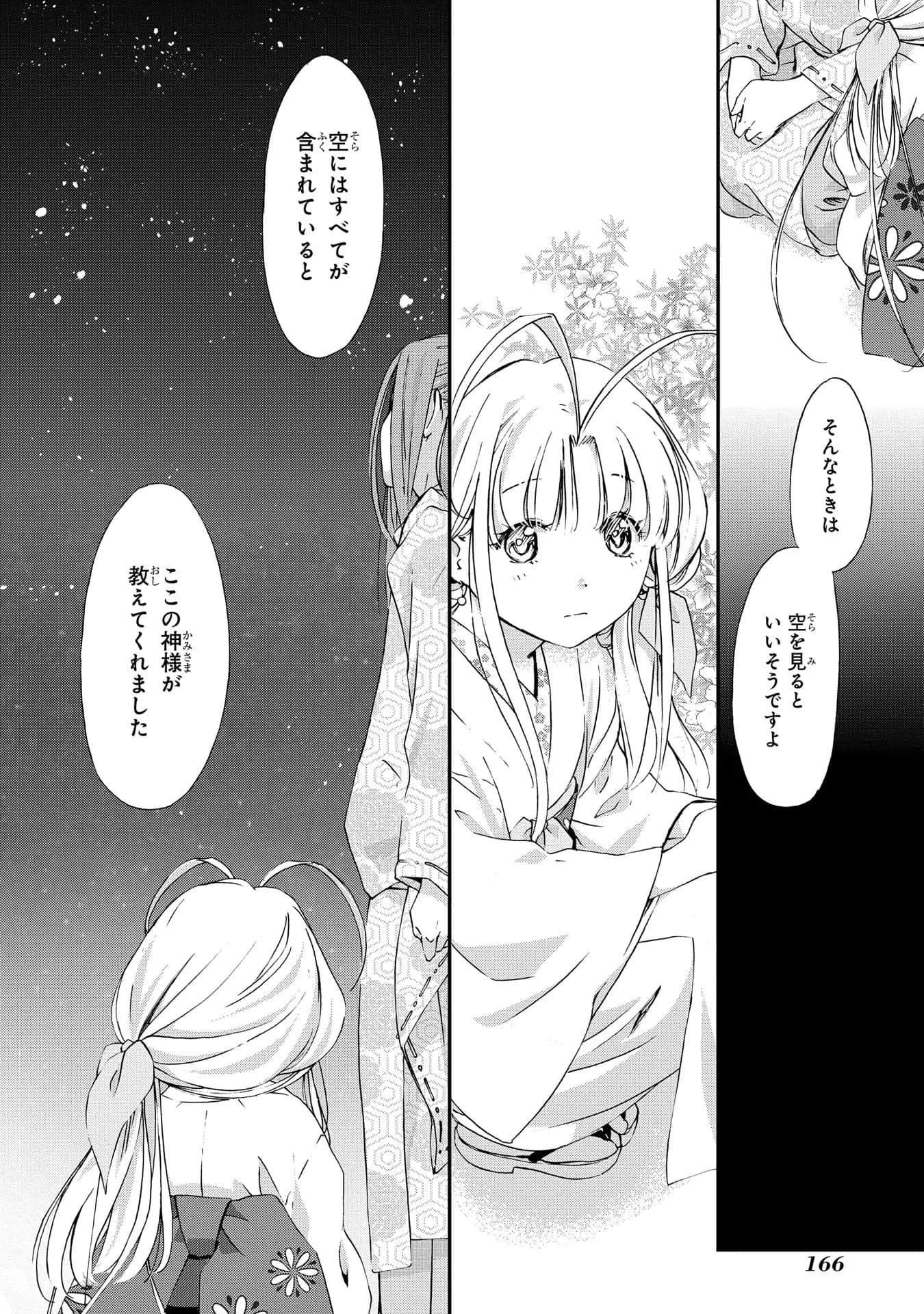 第 167 页