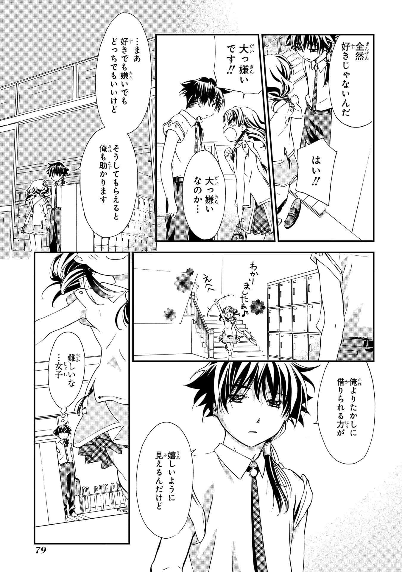 第 80 页