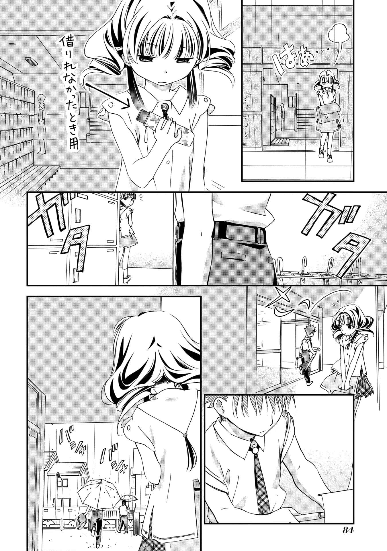 第 85 页