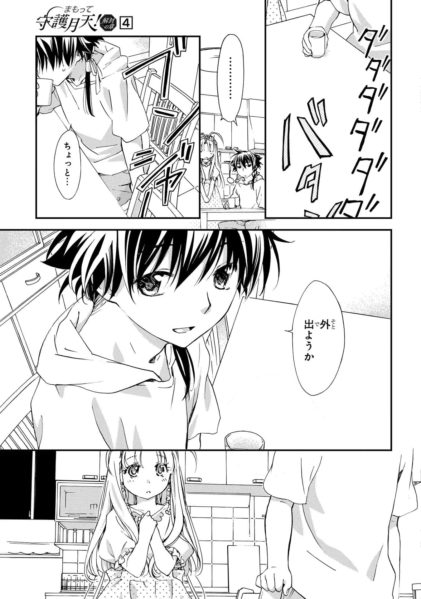 第 144 页