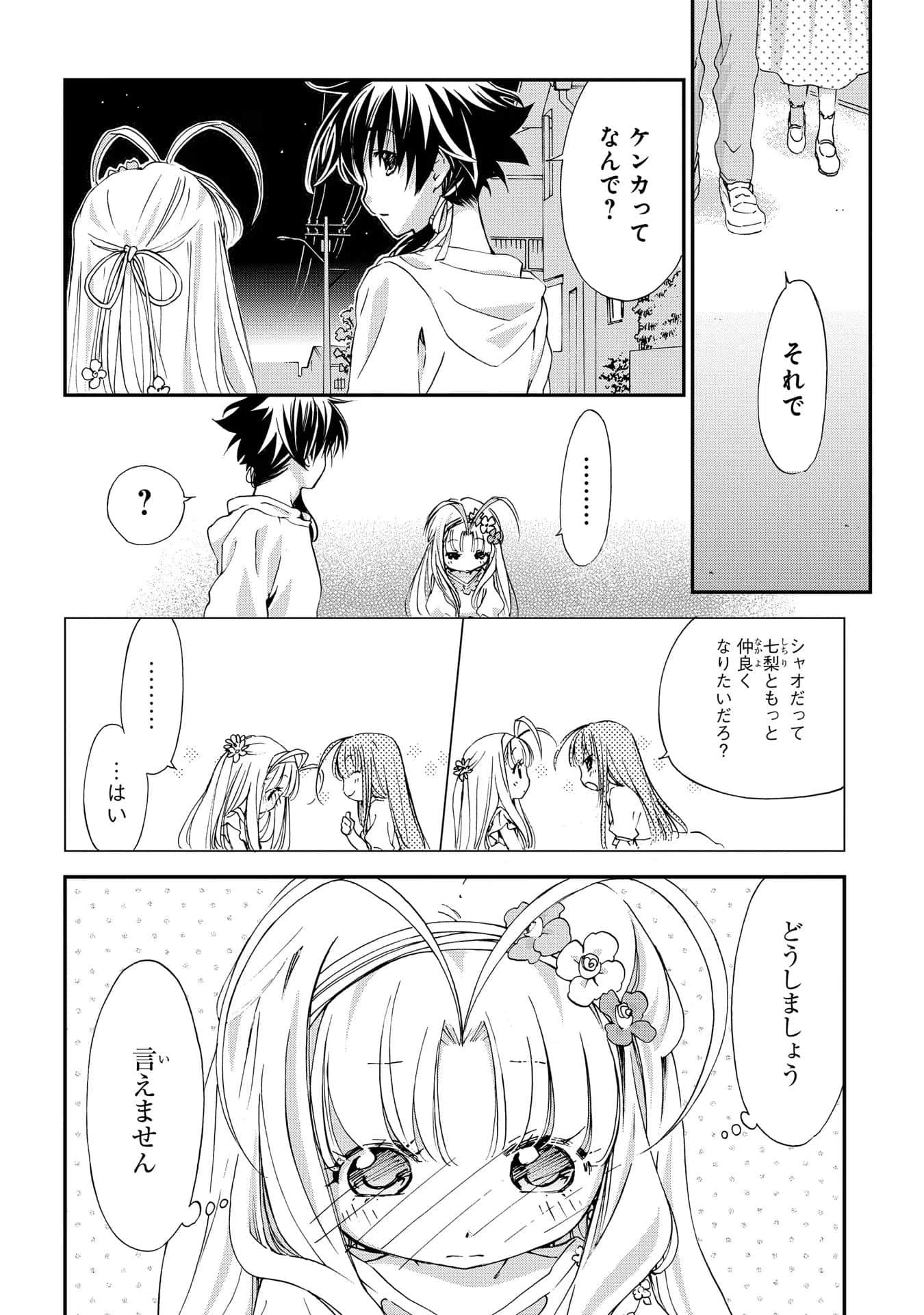 第 145 页