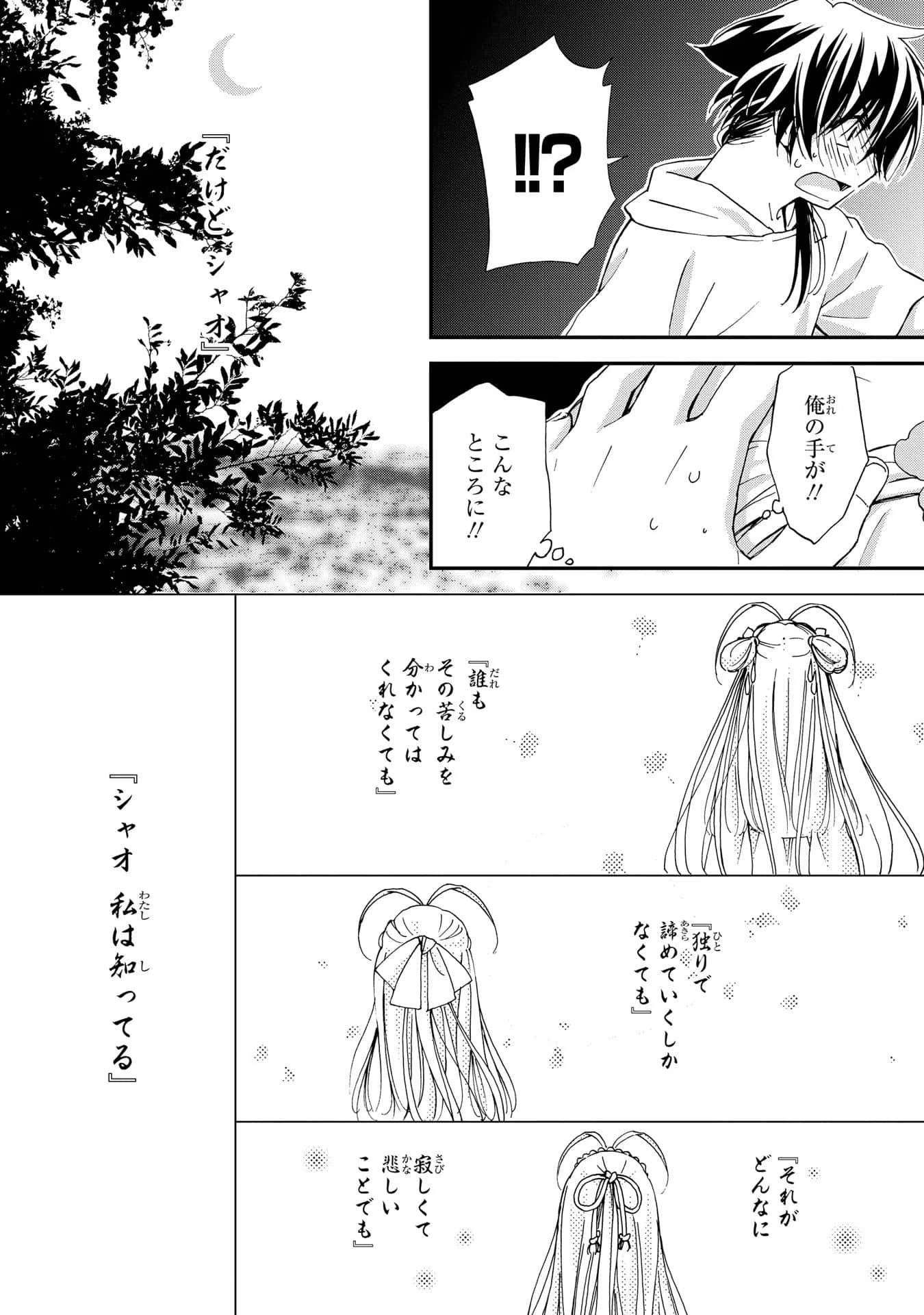 第 167 页
