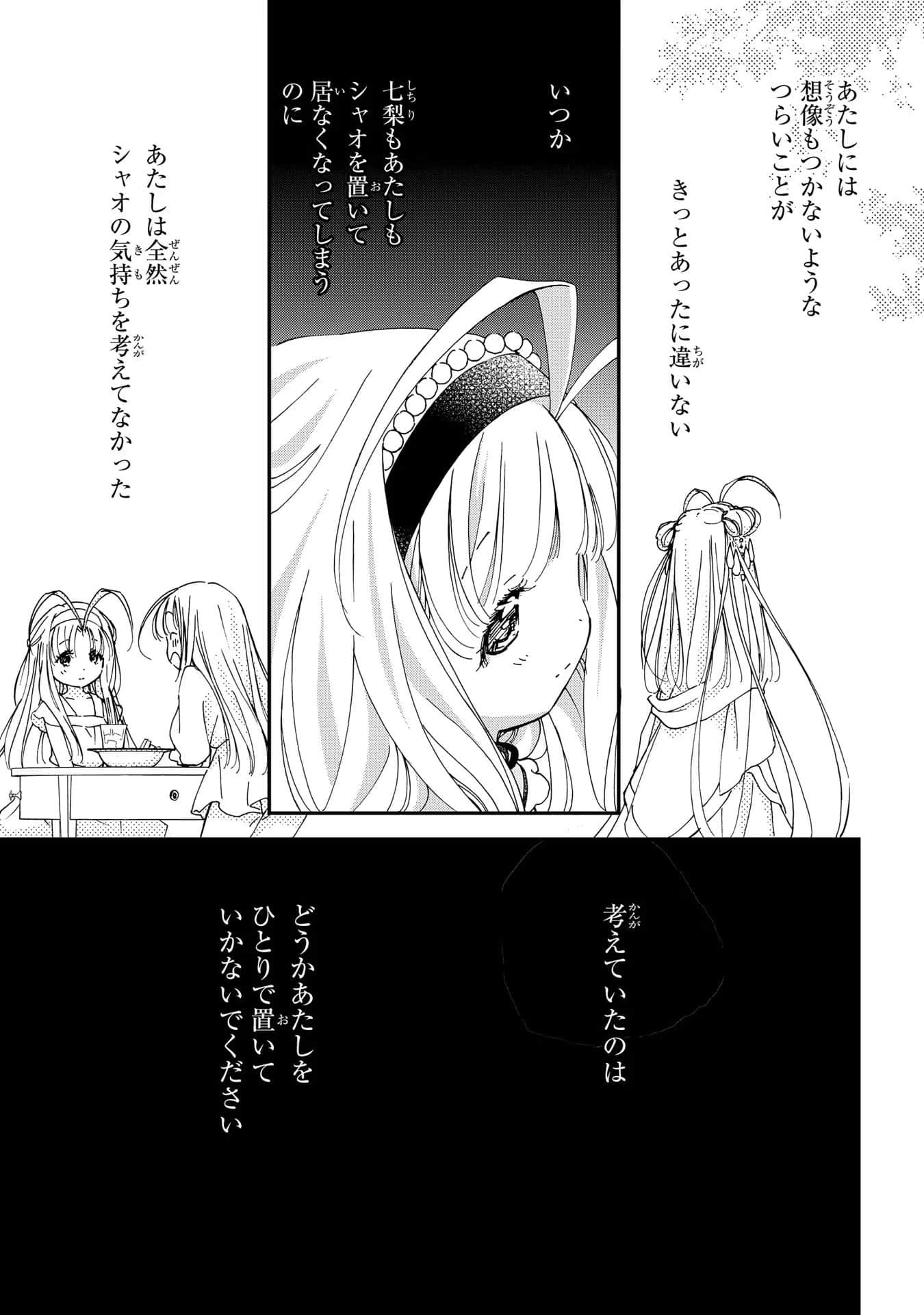第 172 页