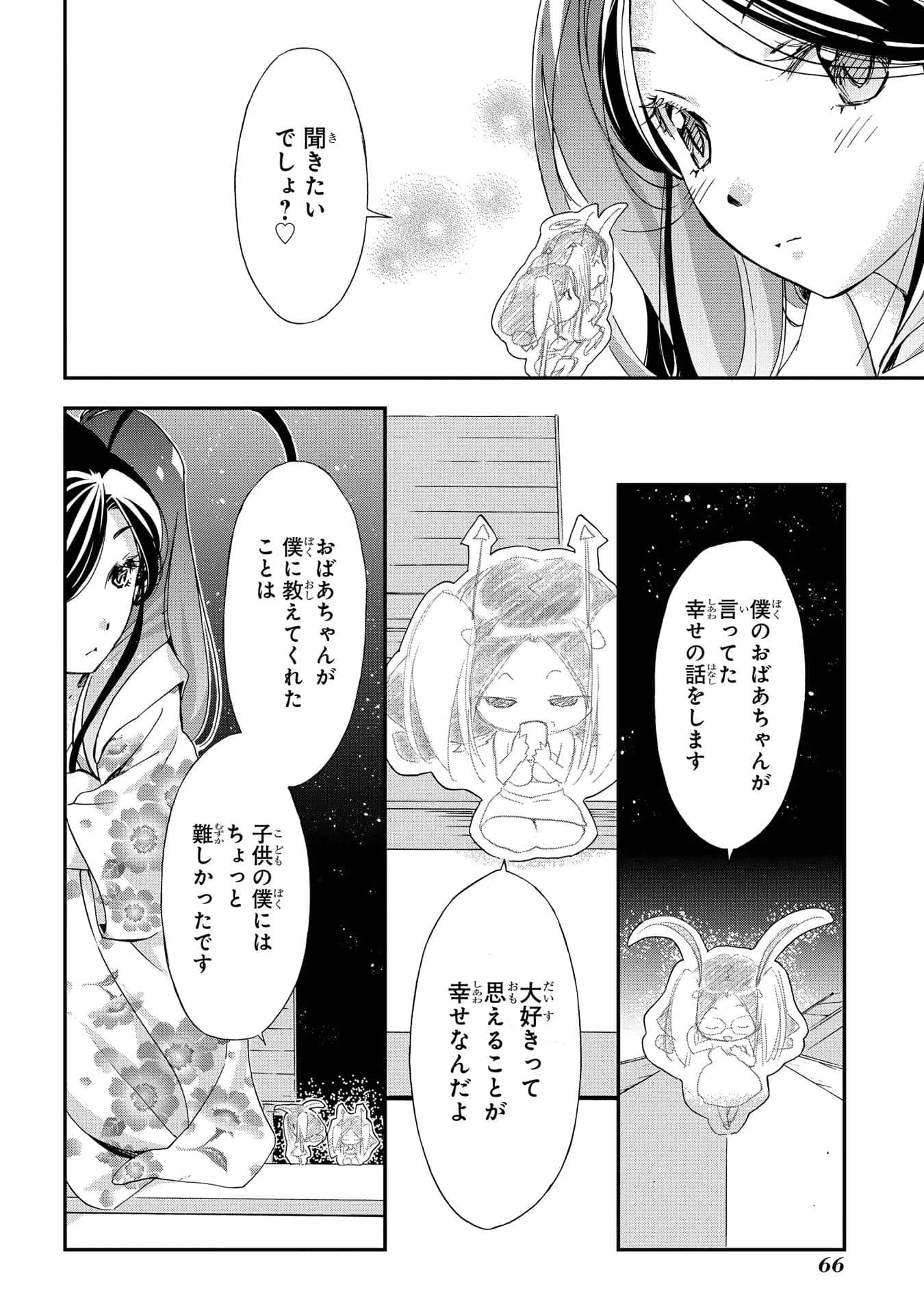 第 67 页