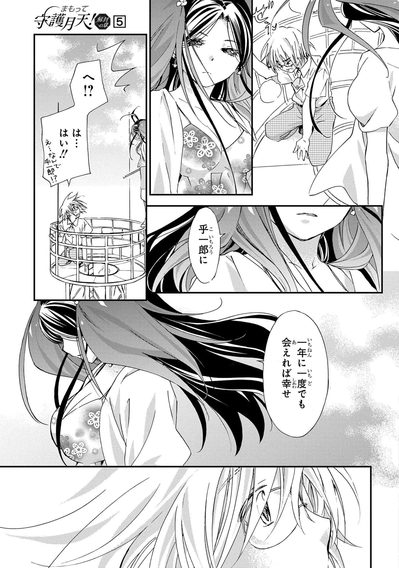 第 74 页