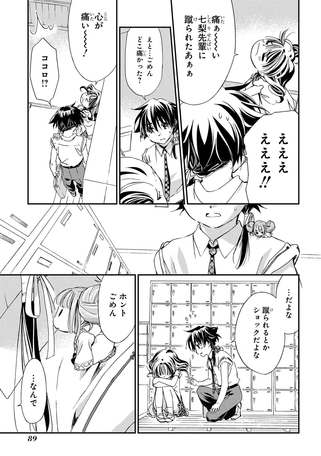第 90 页