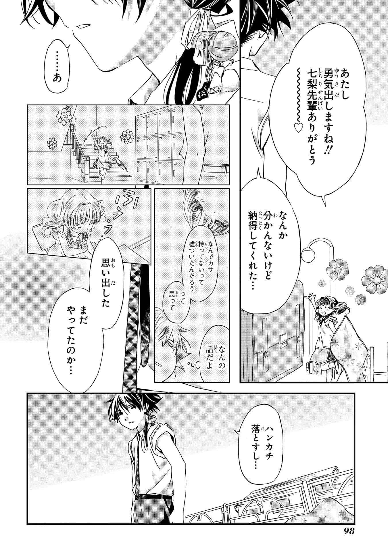 第 99 页