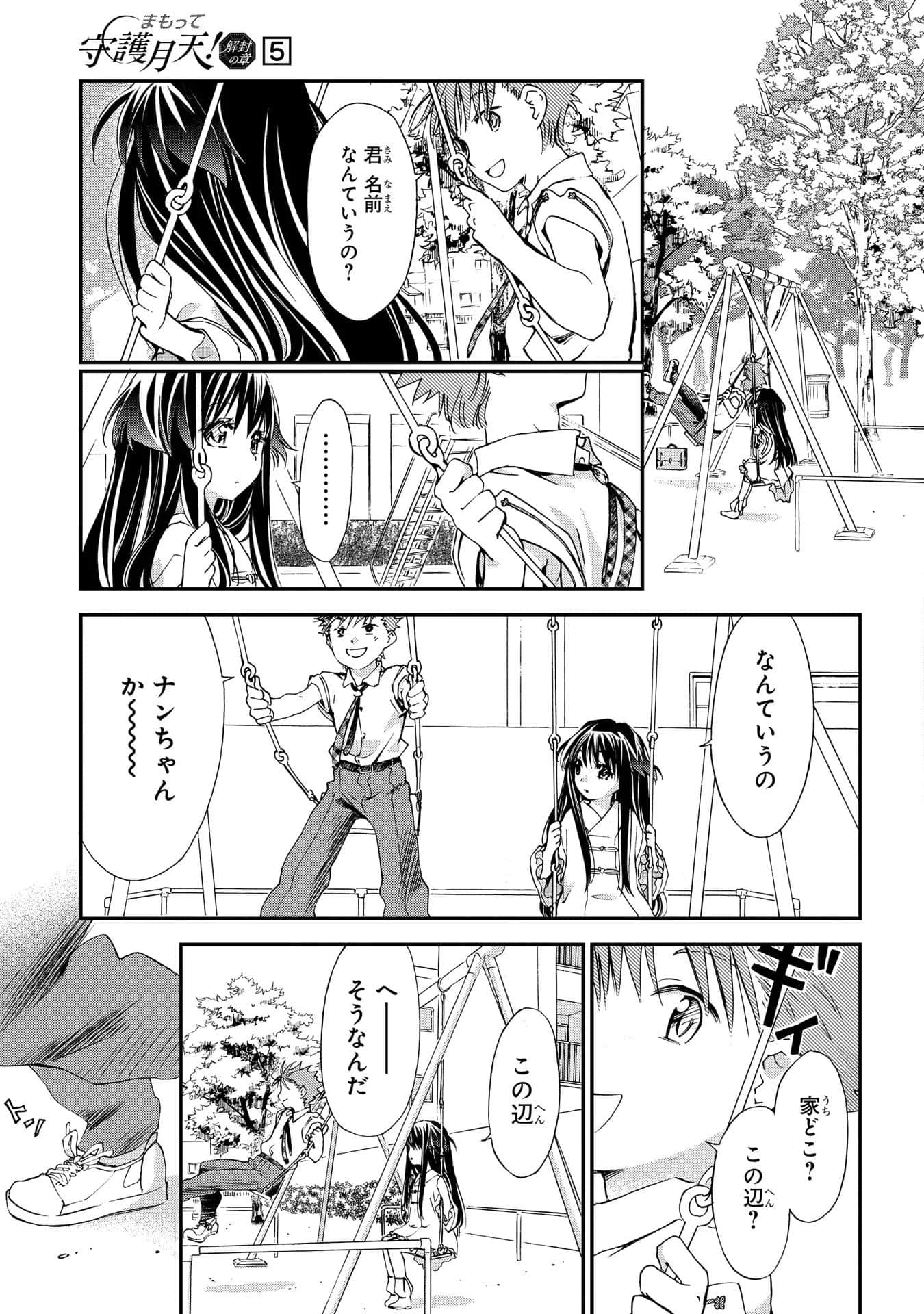 第 100 页