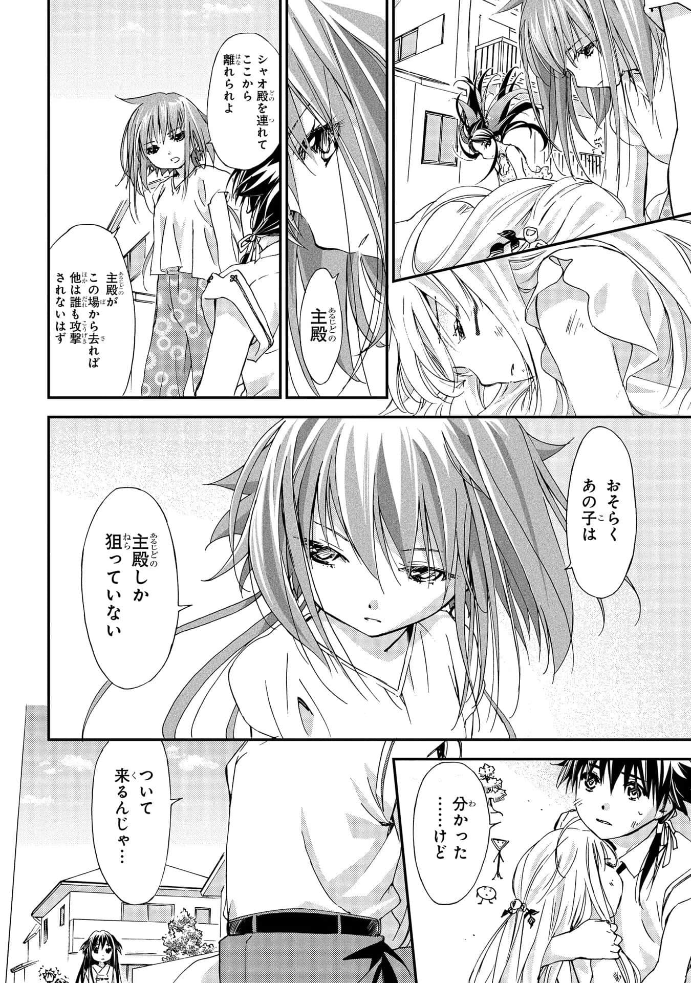 第 143 页