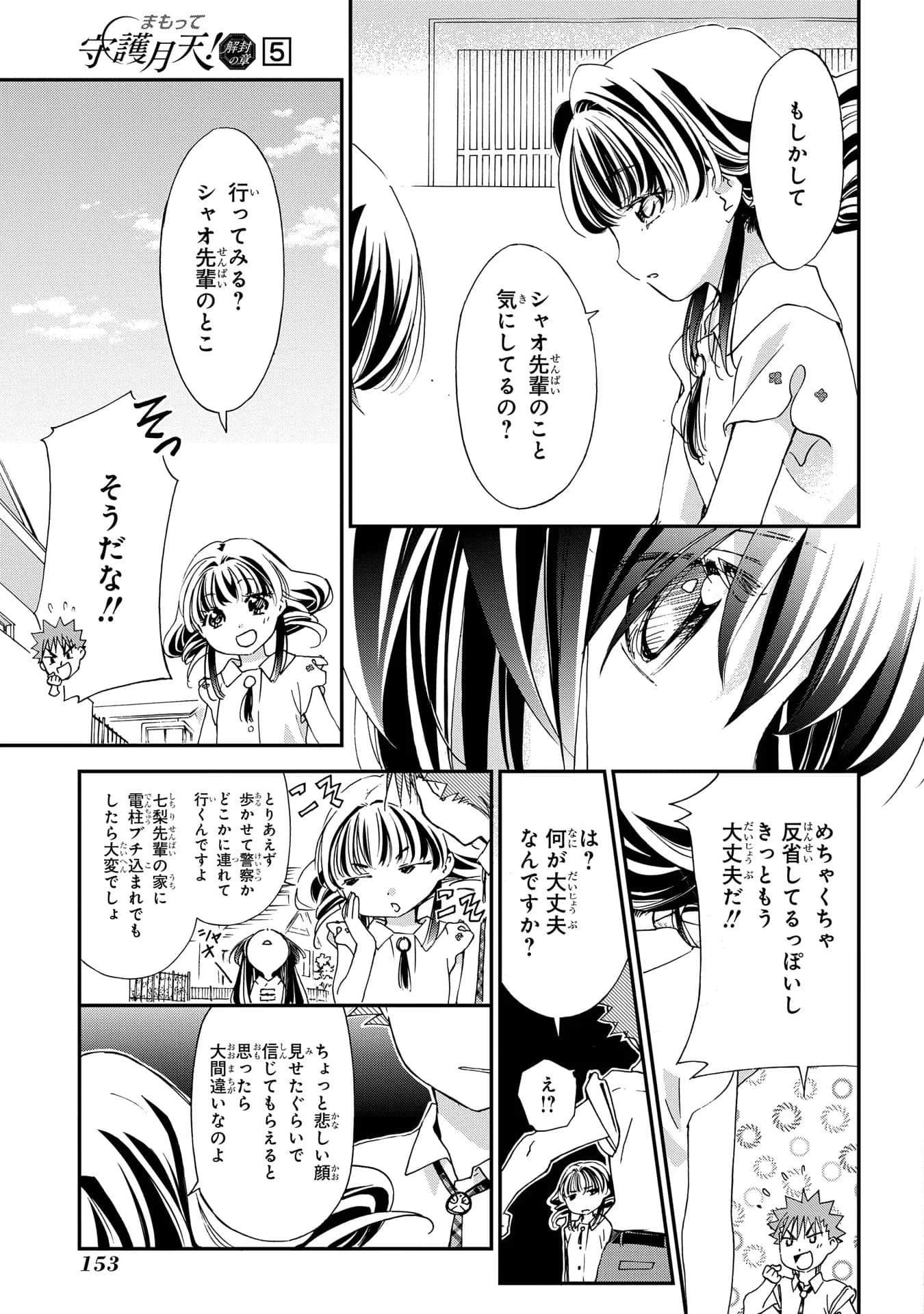 第 154 页