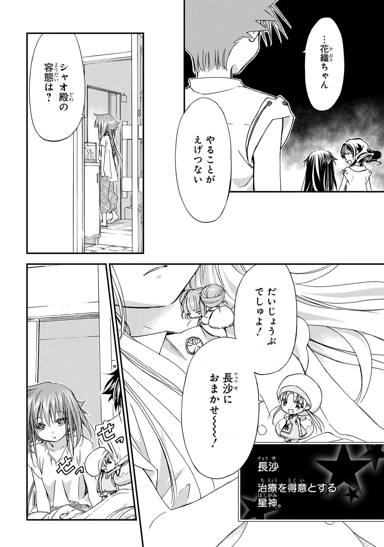 第 155 页