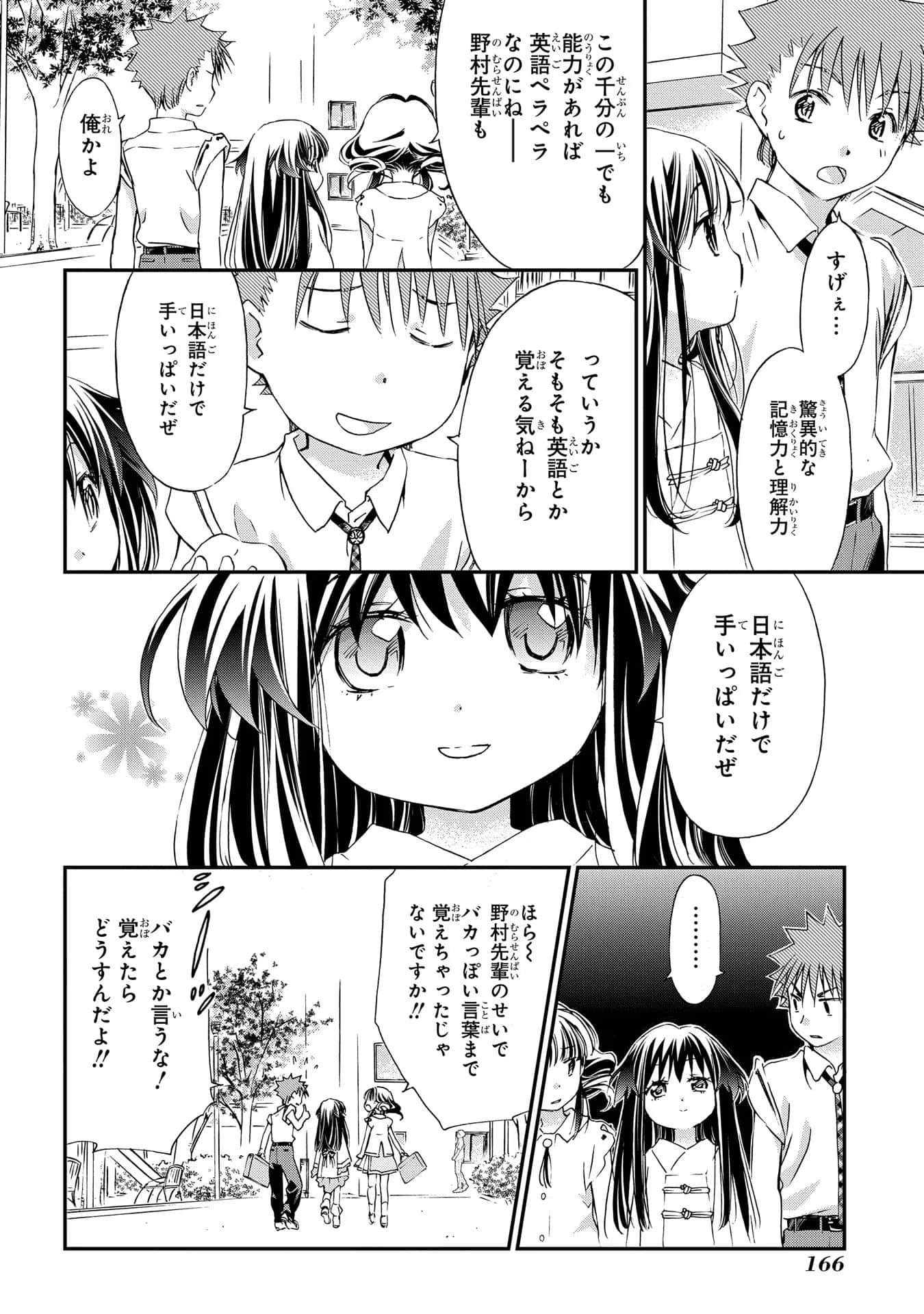 第 167 页