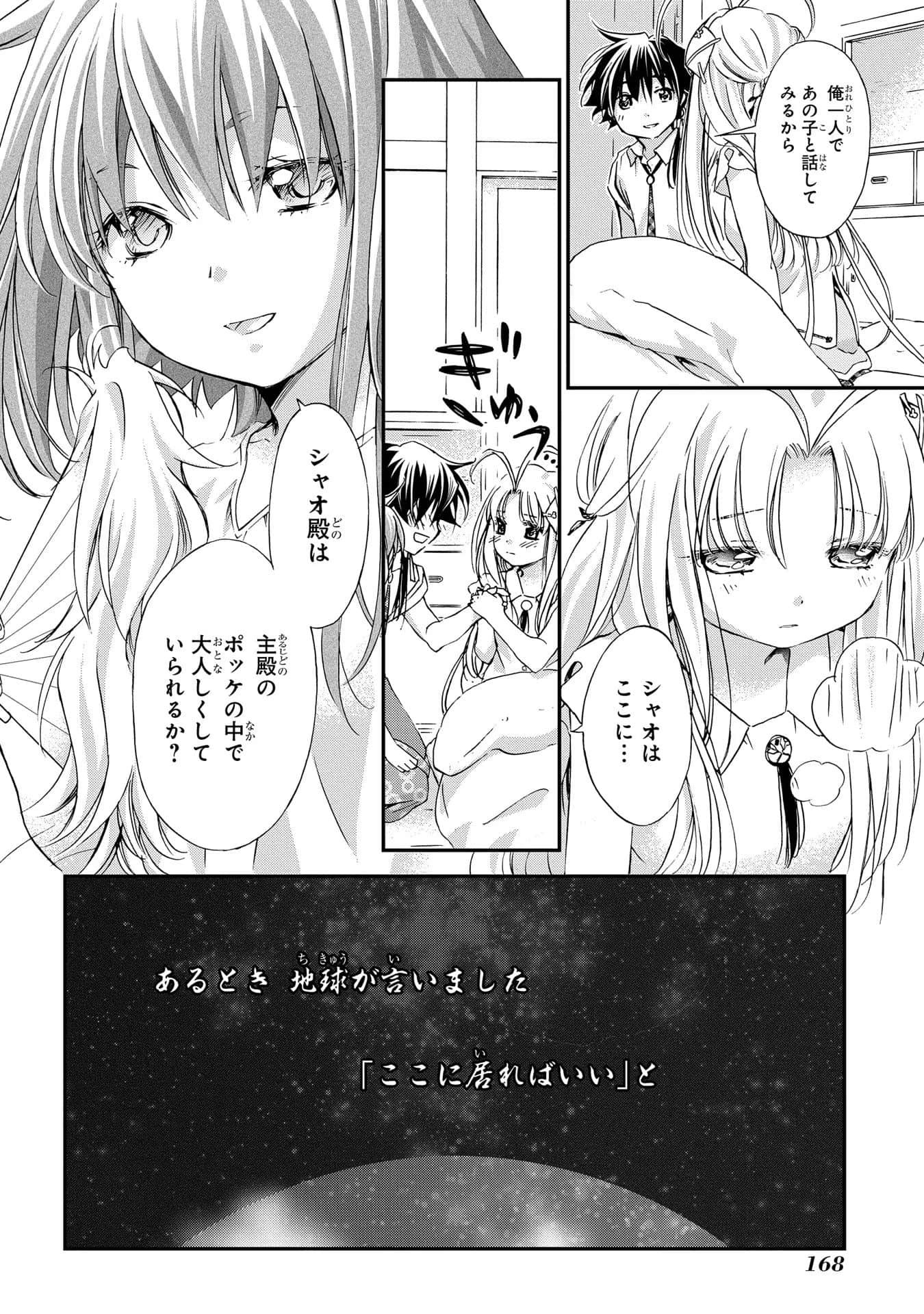 第 169 页