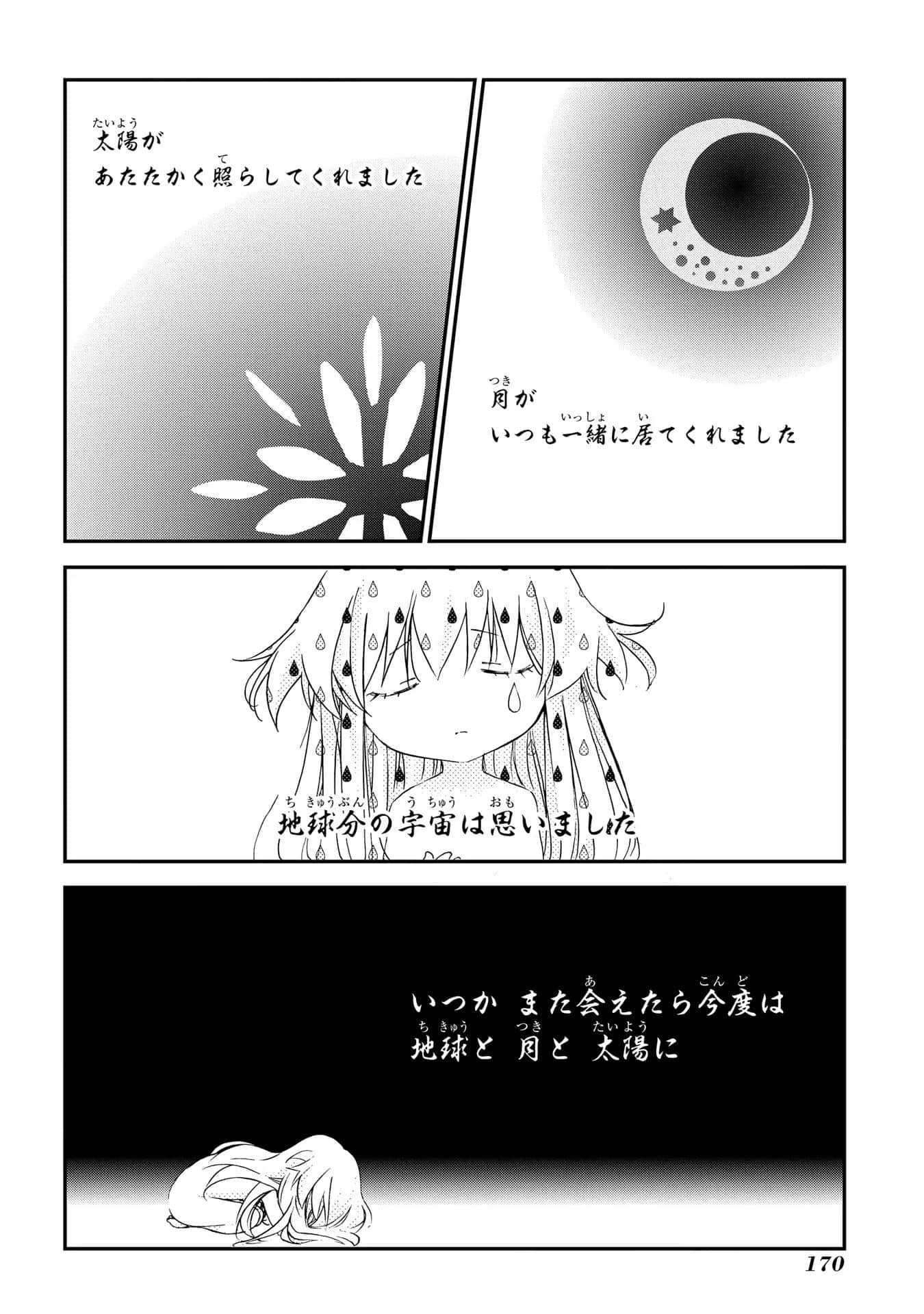 第 171 页