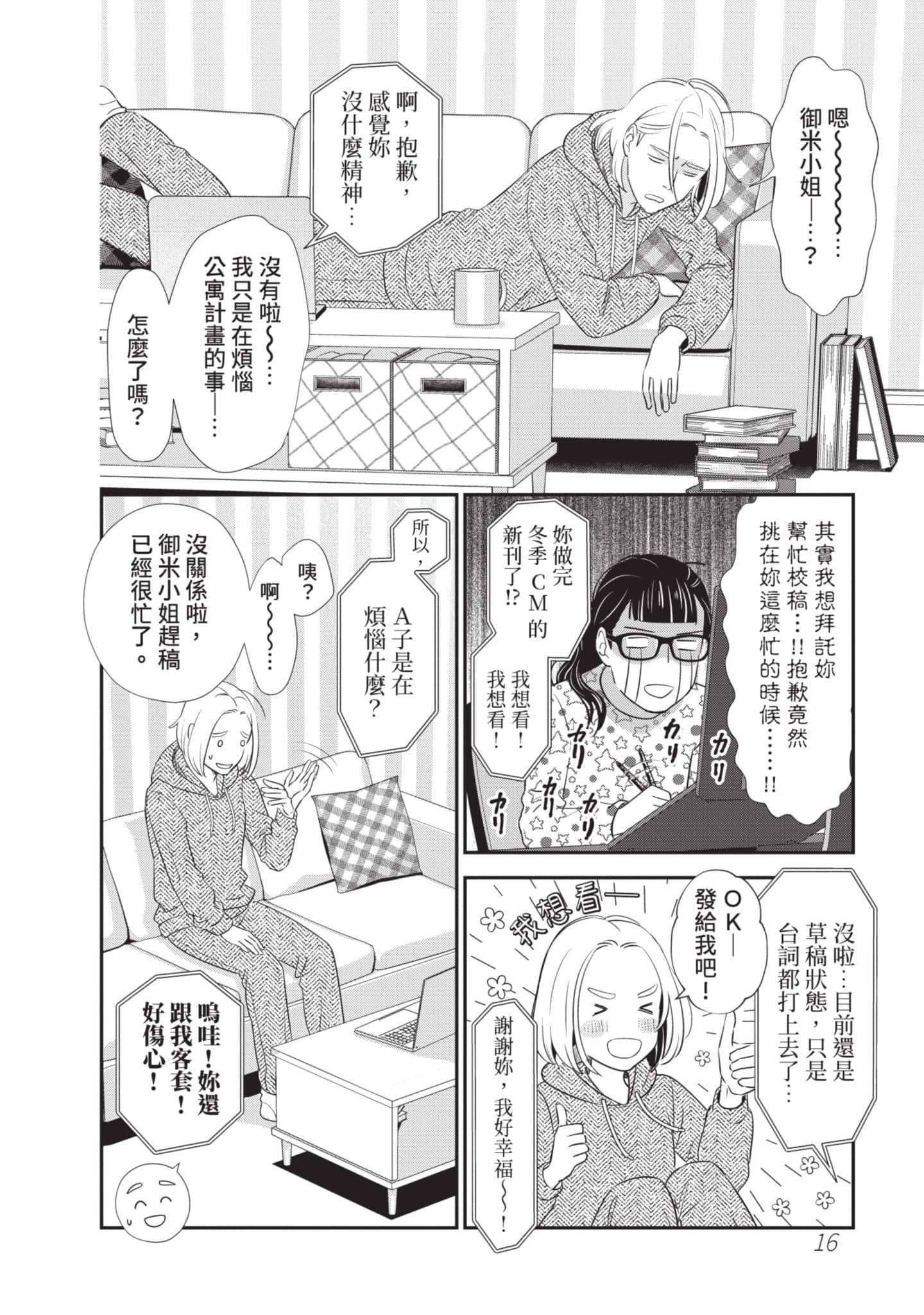 第 17 页
