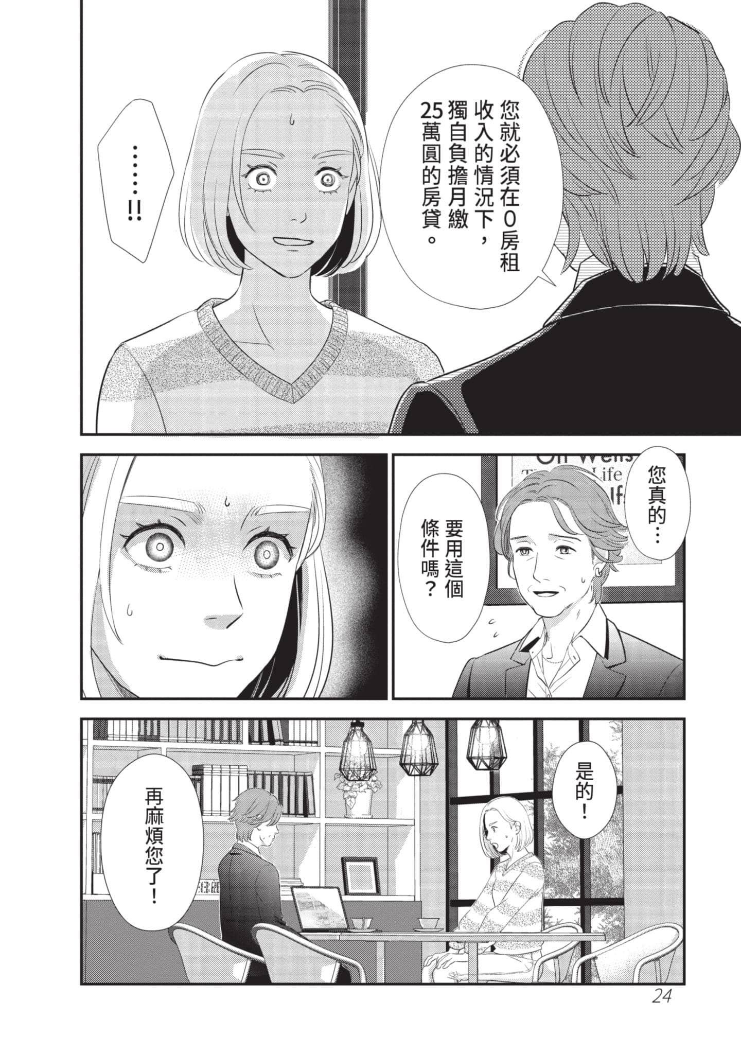 第 25 页