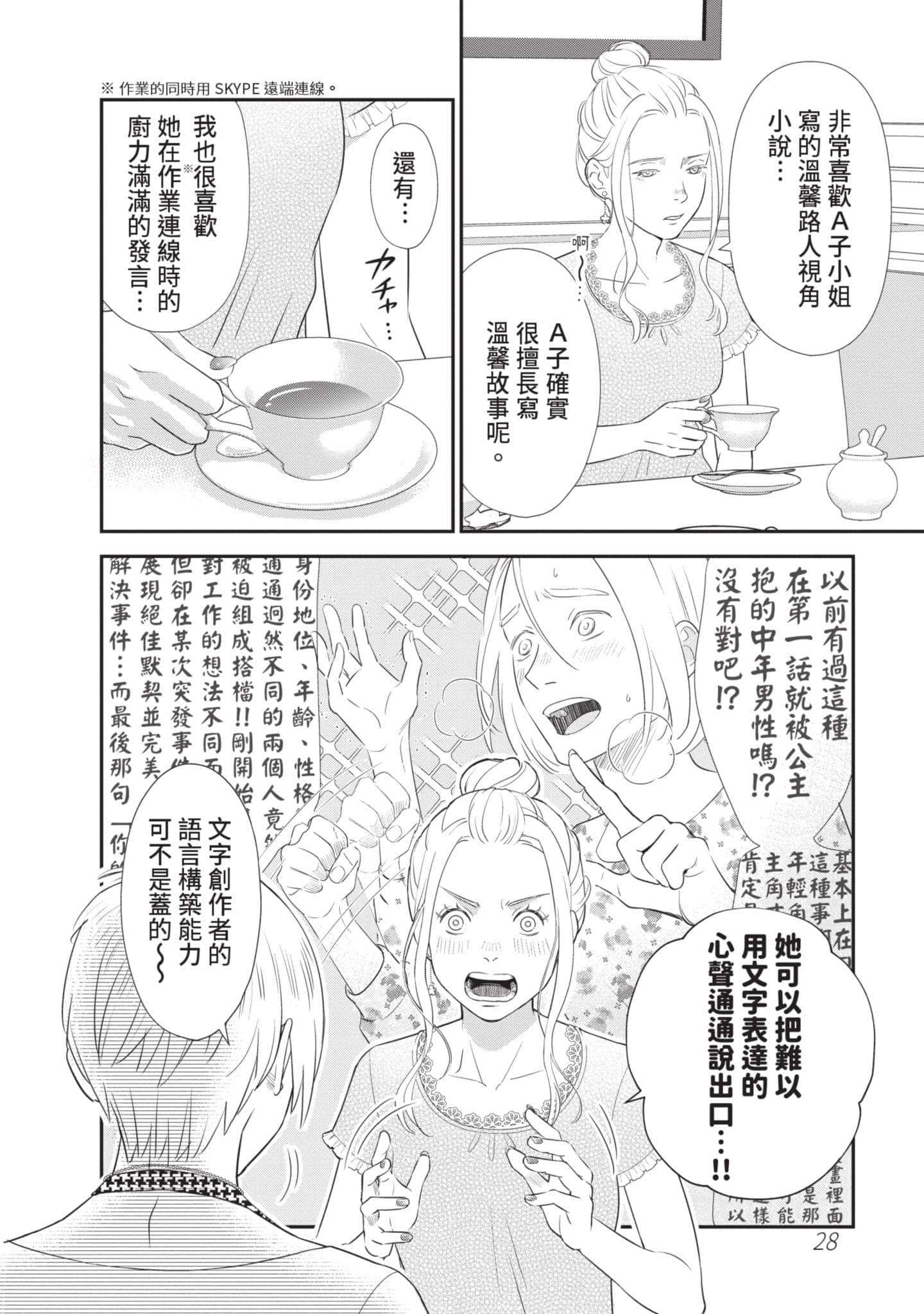 第 29 页
