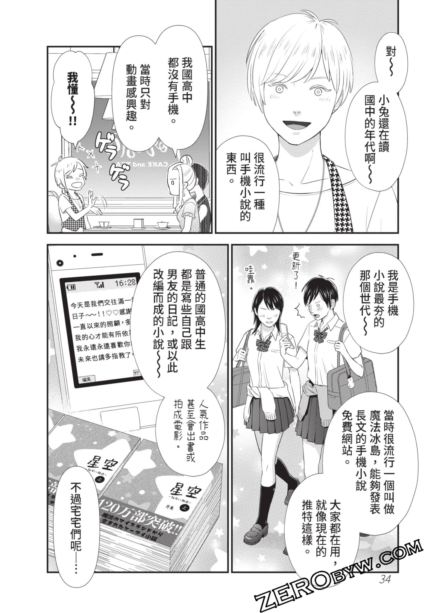 第 35 页