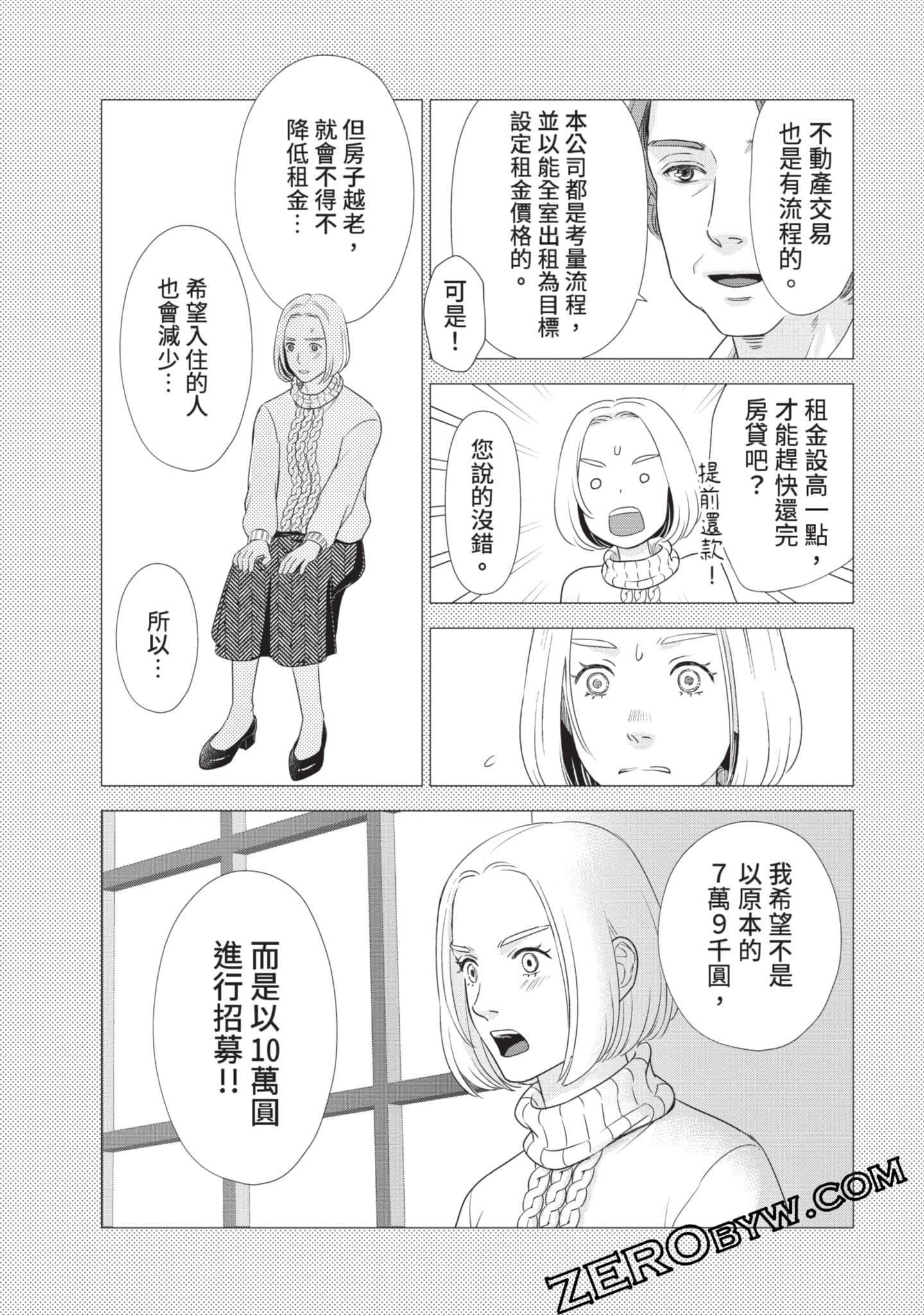 第 49 页