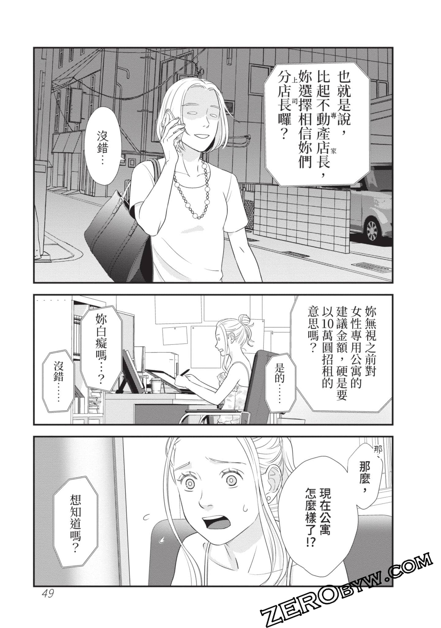 第 50 页