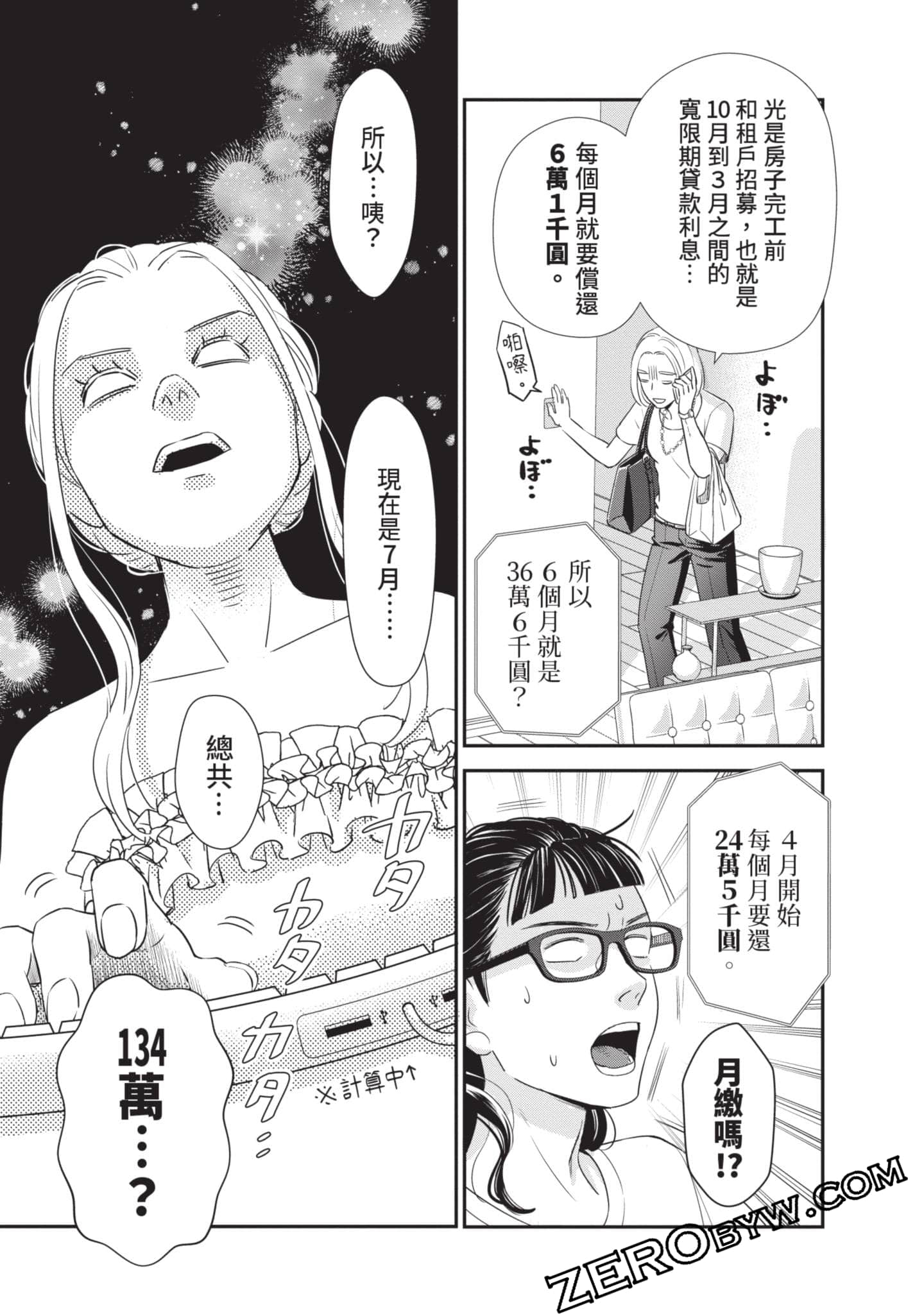 第 52 页