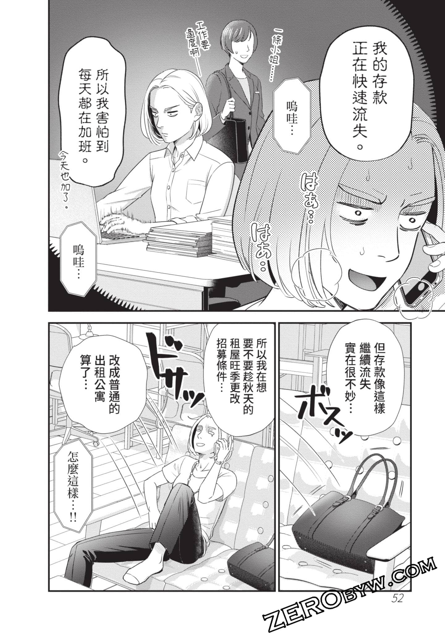 第 53 页
