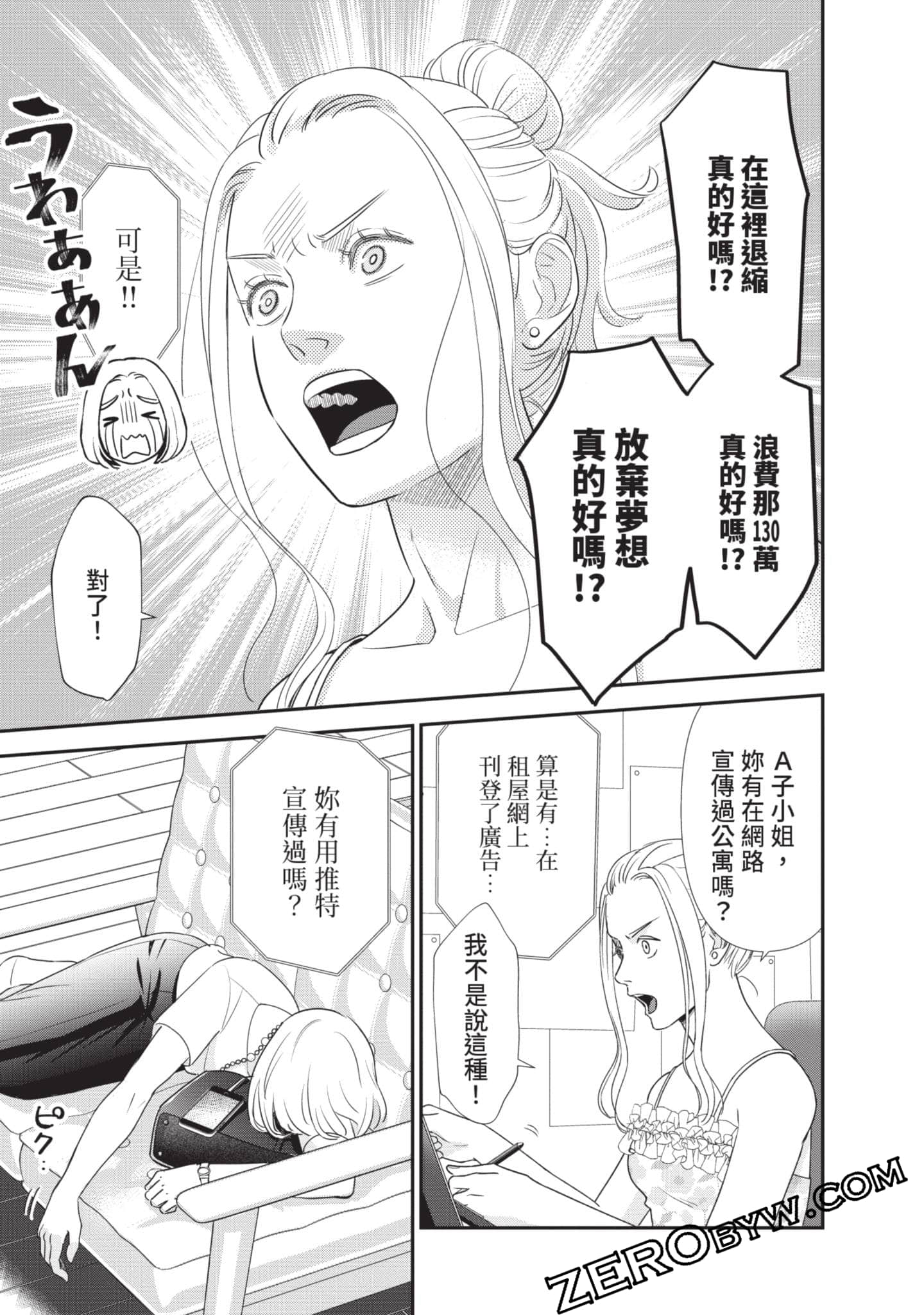 第 54 页