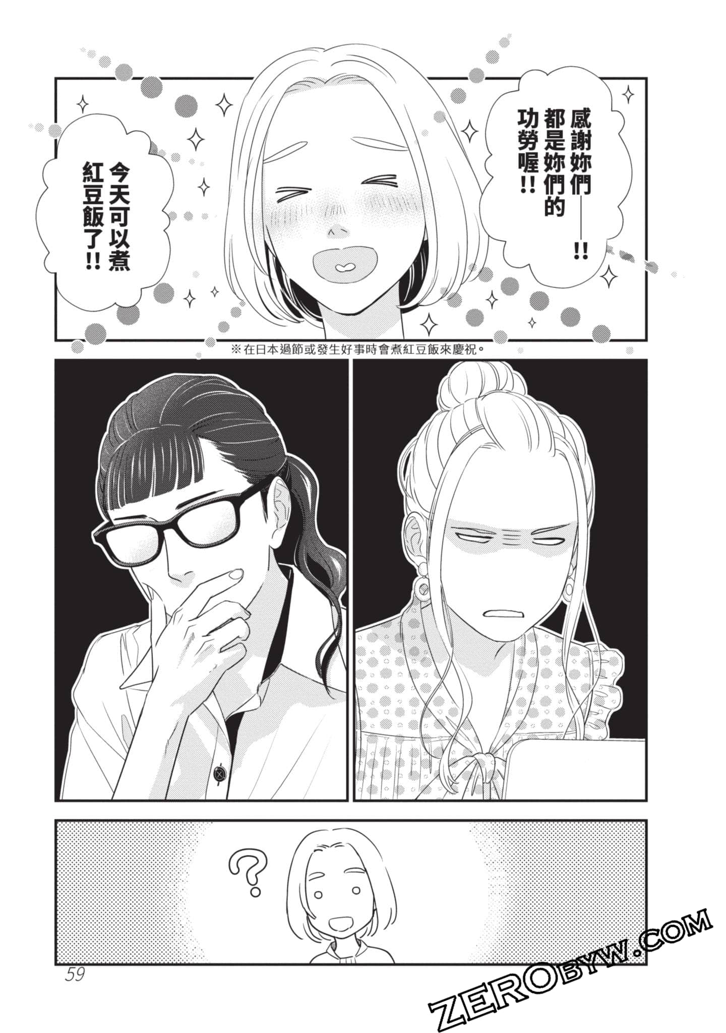 第 60 页