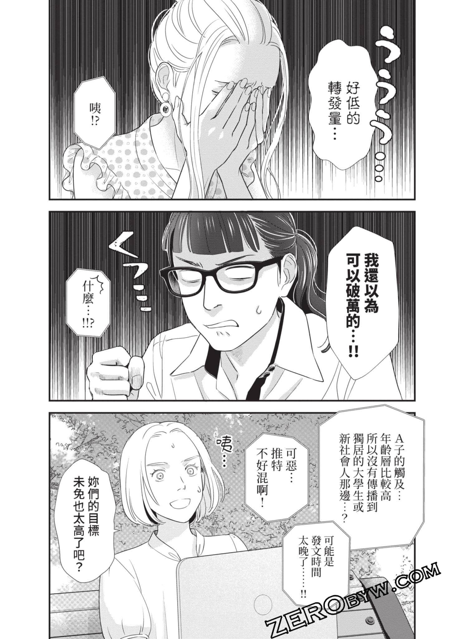 第 61 页