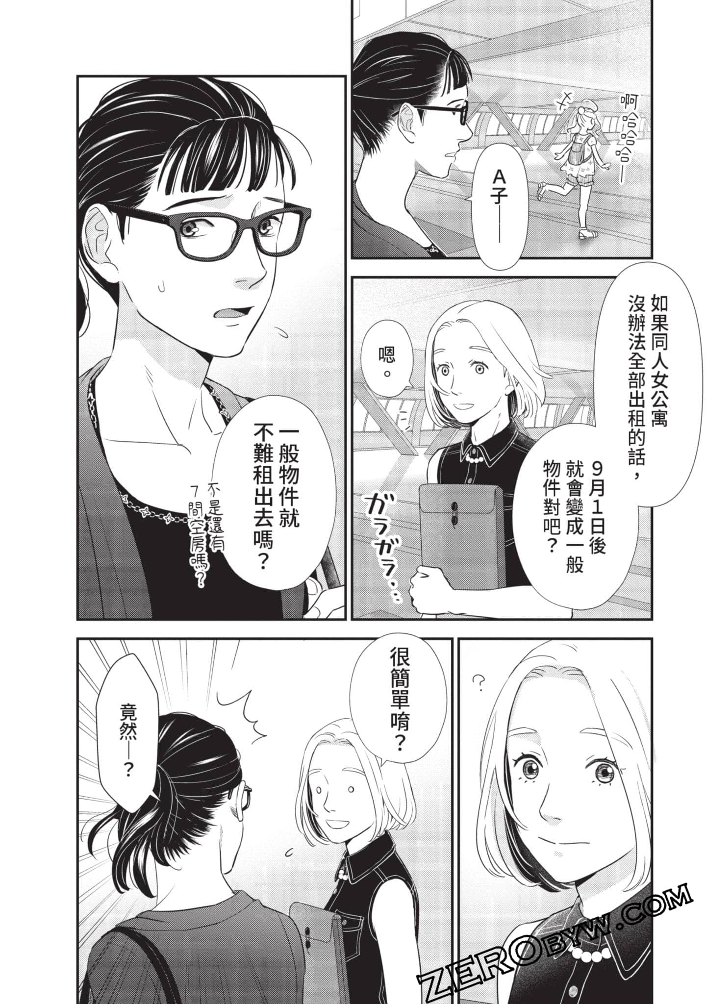 第 67 页