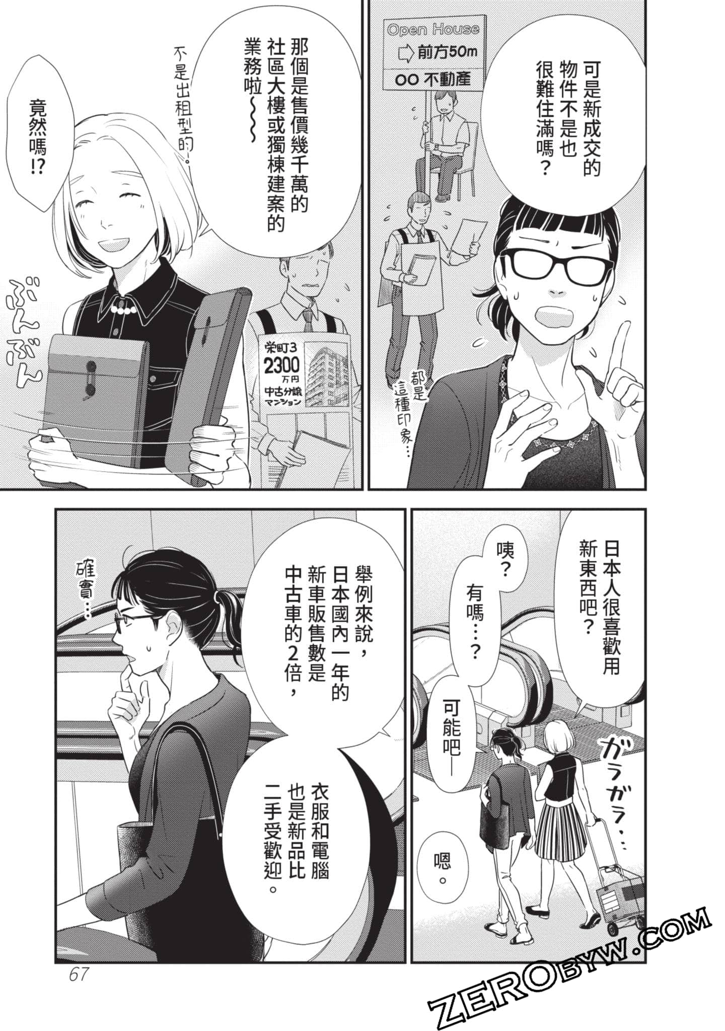 第 68 页