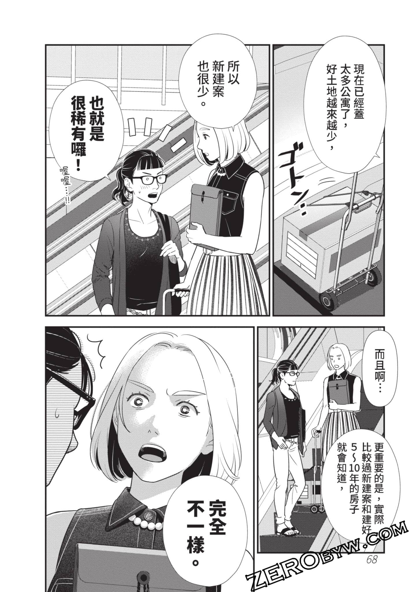 第 69 页