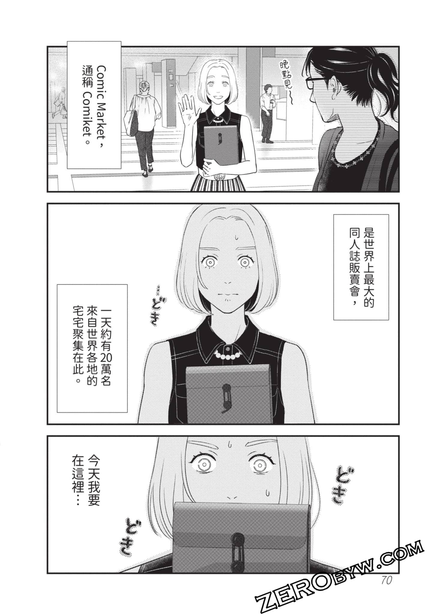 第 71 页