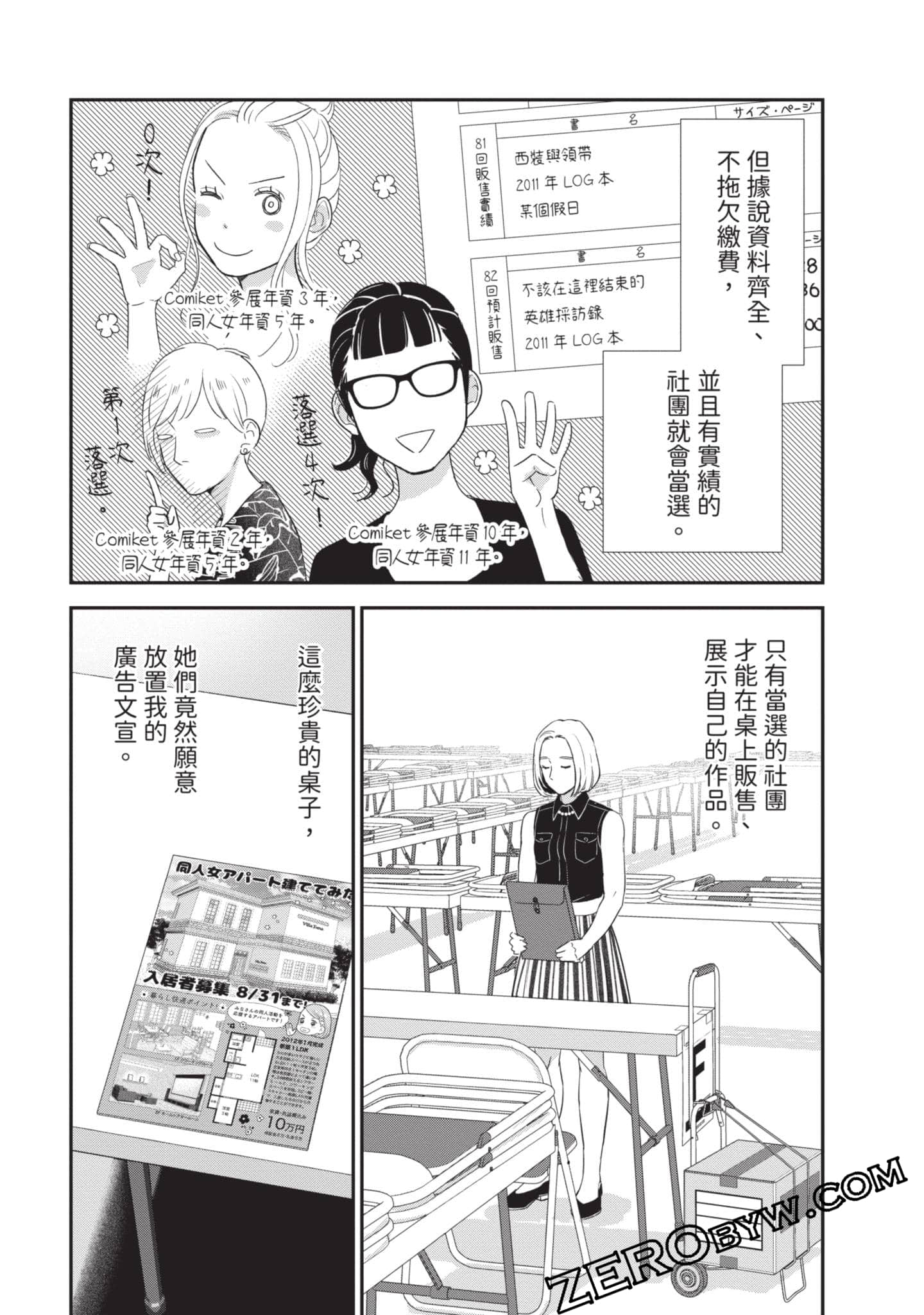 第 74 页
