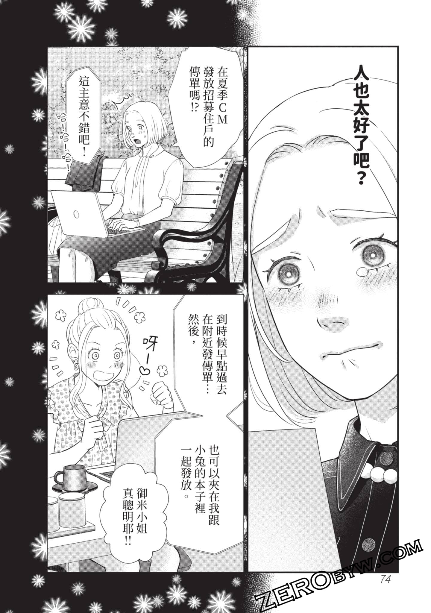 第 75 页