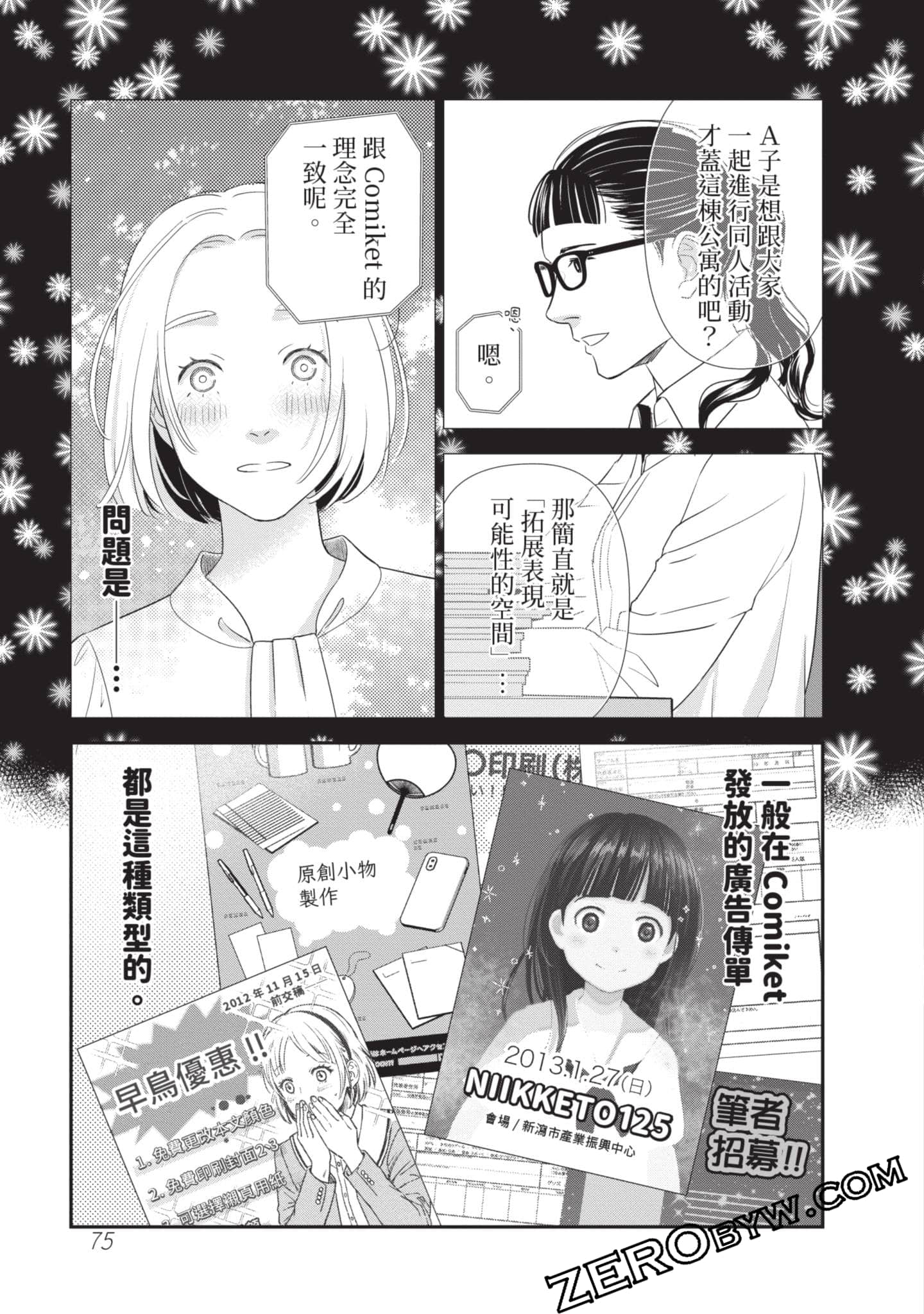 第 76 页