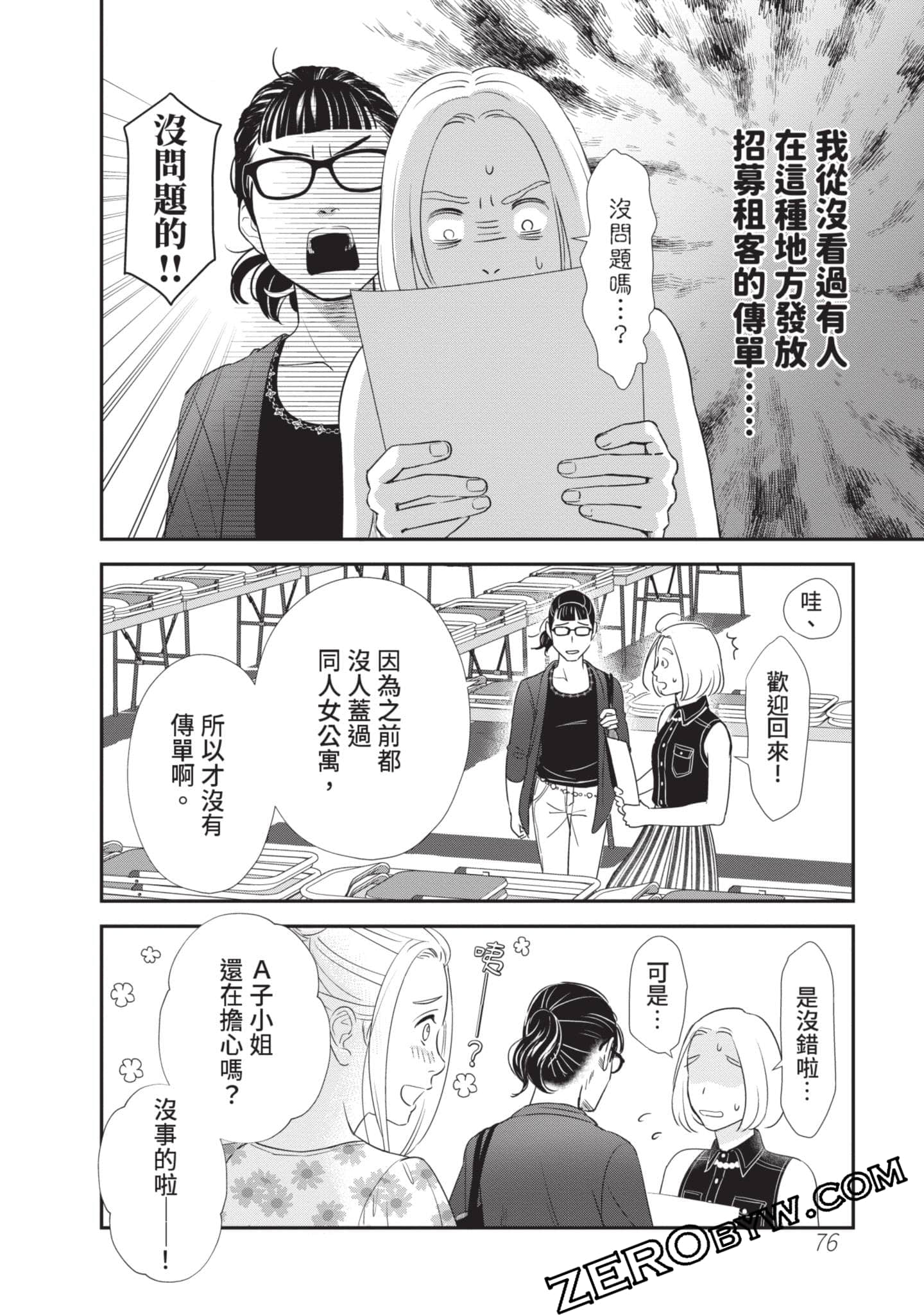 第 77 页