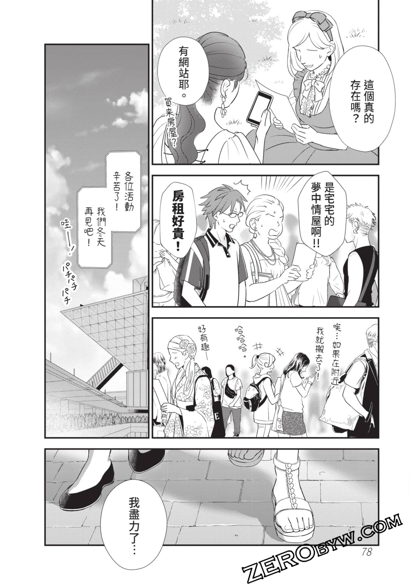 第 79 页