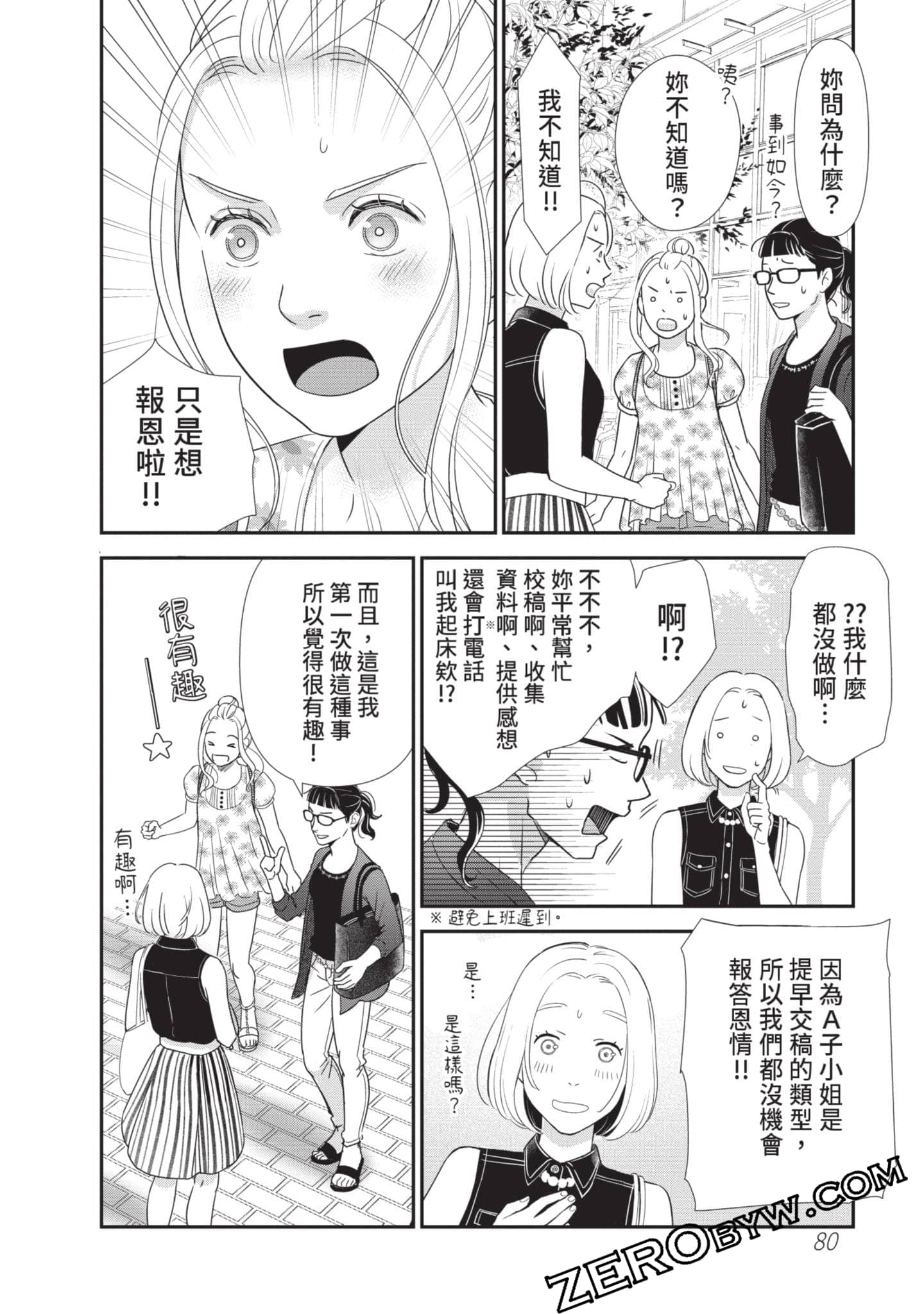 第 81 页