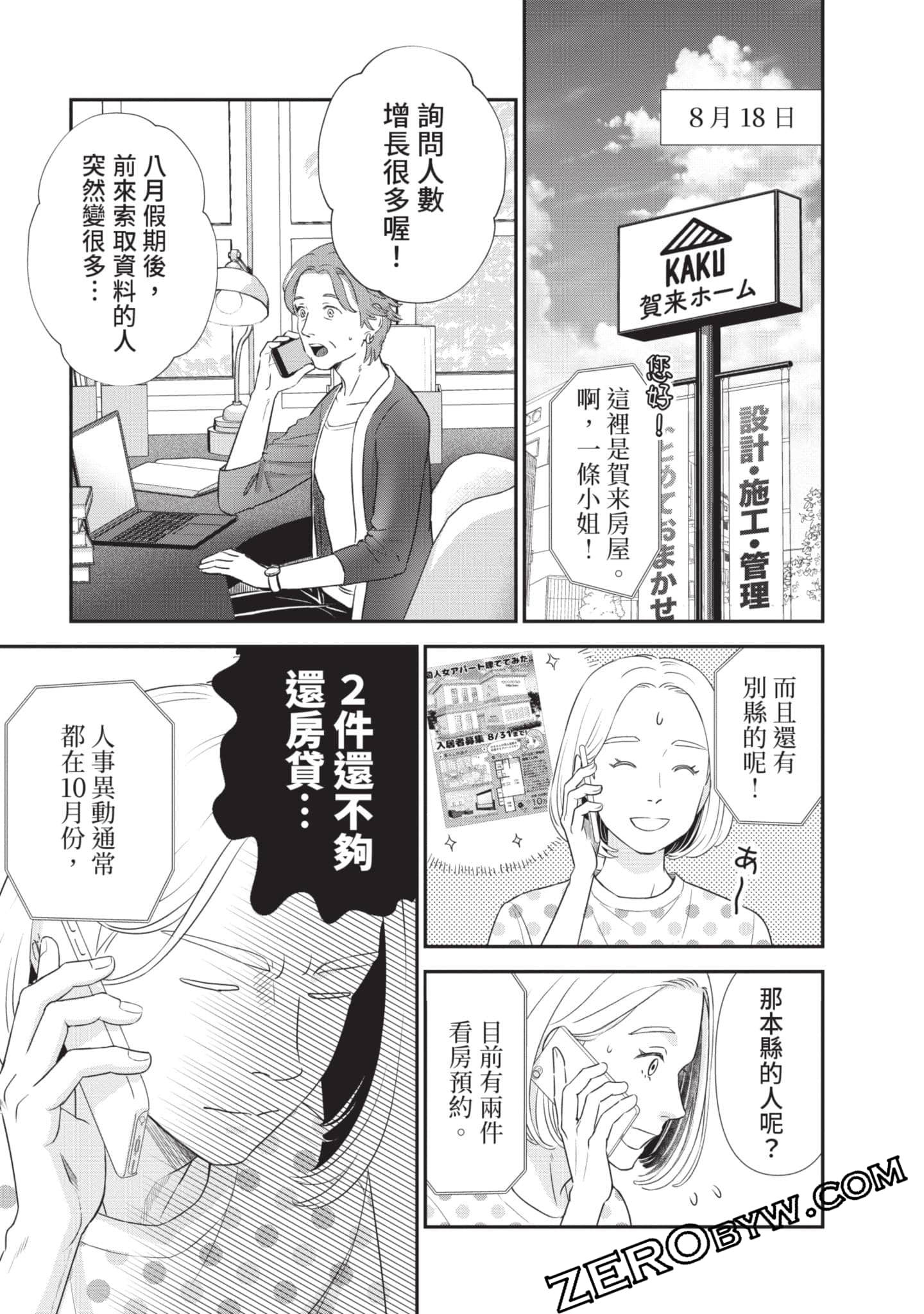 第 82 页