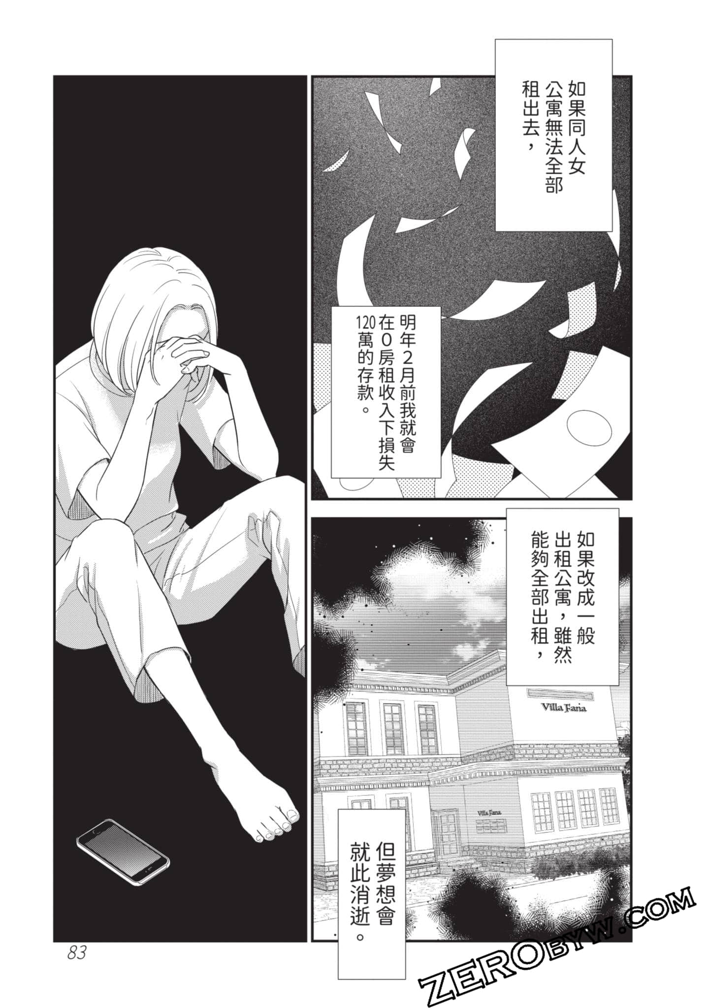 第 84 页