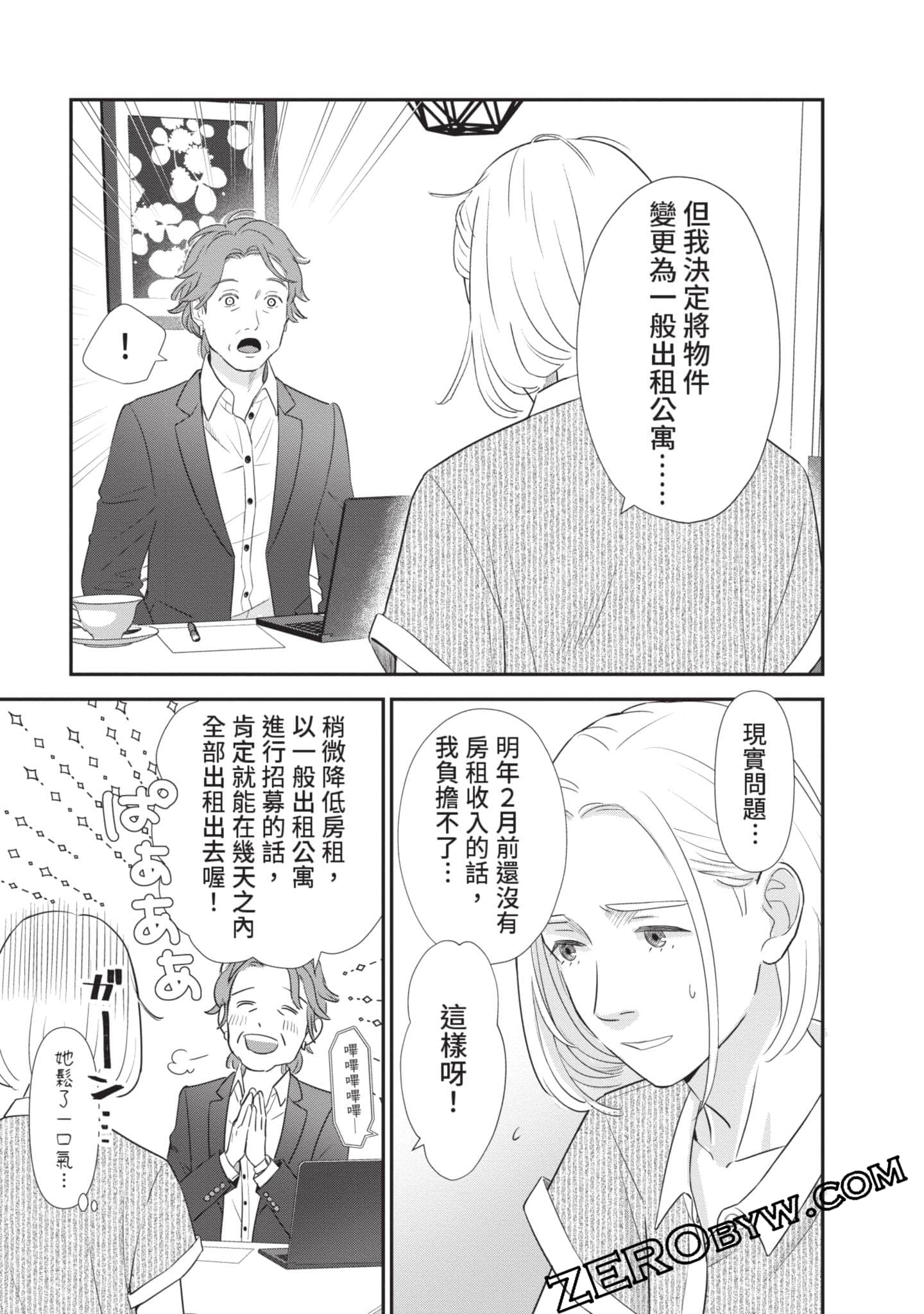 第 86 页