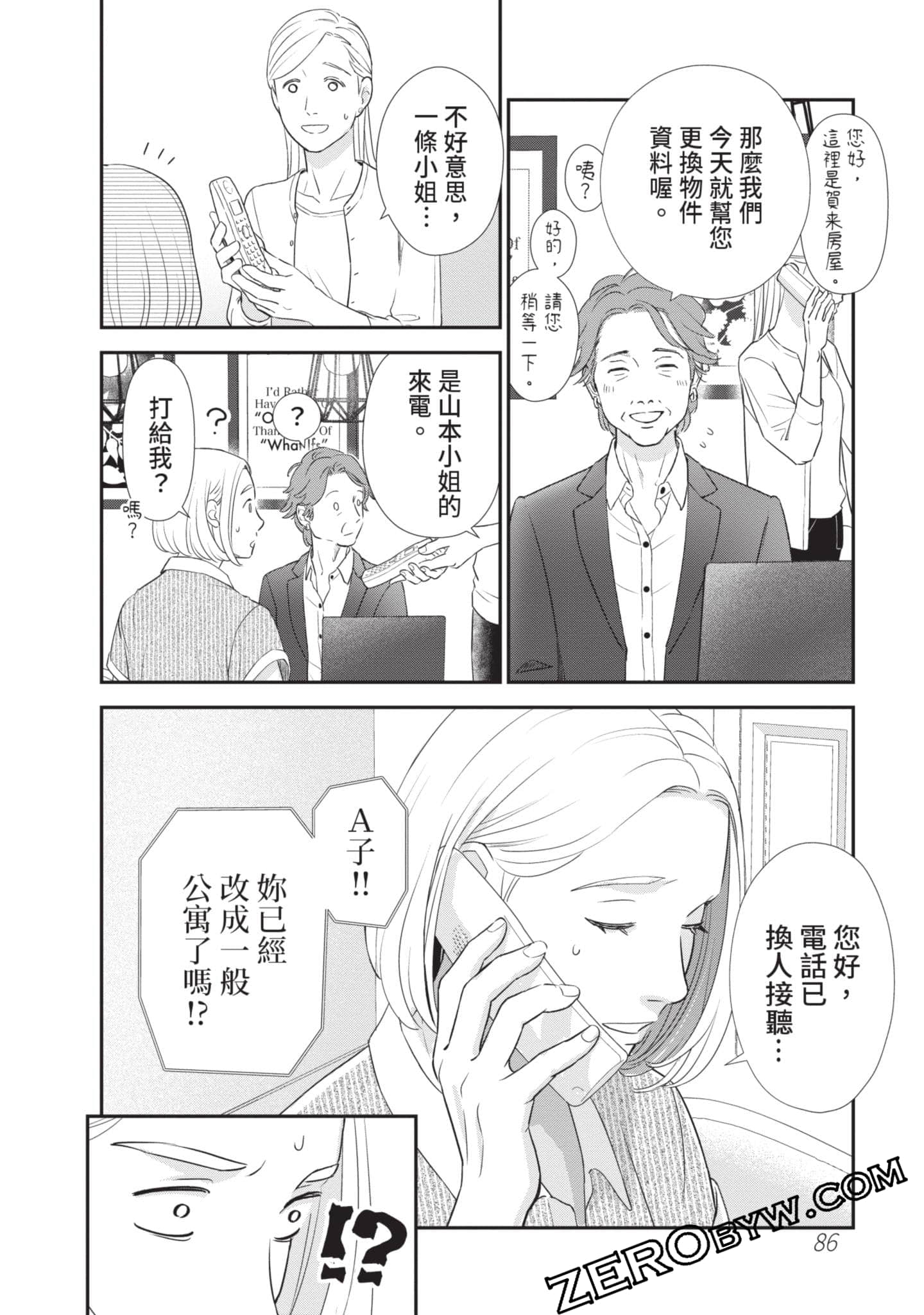 第 87 页