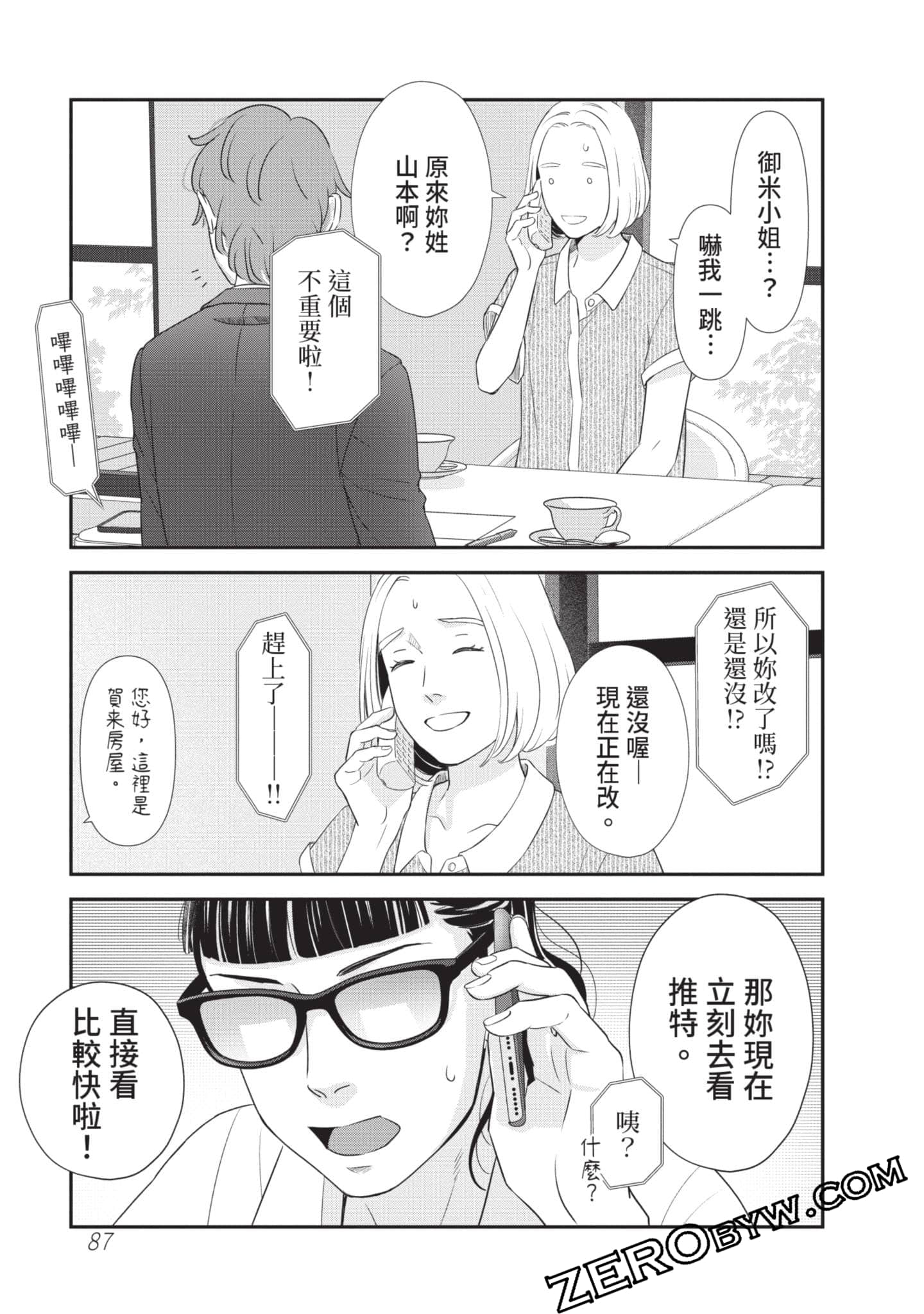 第 88 页